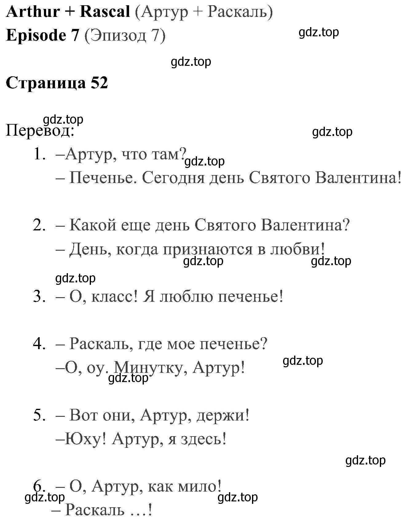 Решение 2. номер 1 (страница 52) гдз по английскому языку 4 класс Быкова, Дули, учебник 2 часть