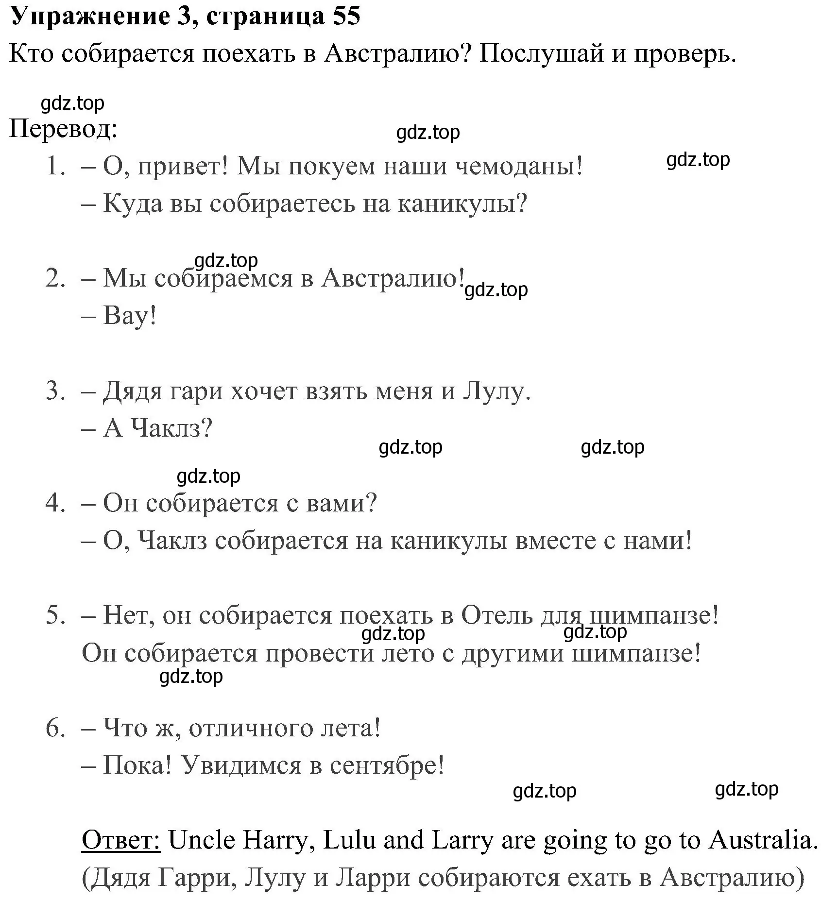 Решение 2. номер 3 (страница 55) гдз по английскому языку 4 класс Быкова, Дули, учебник 2 часть