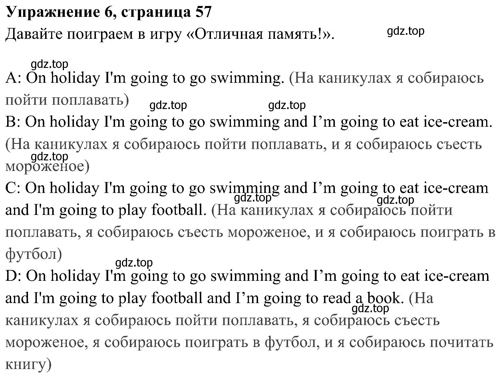 Решение 2. номер 6 (страница 57) гдз по английскому языку 4 класс Быкова, Дули, учебник 2 часть