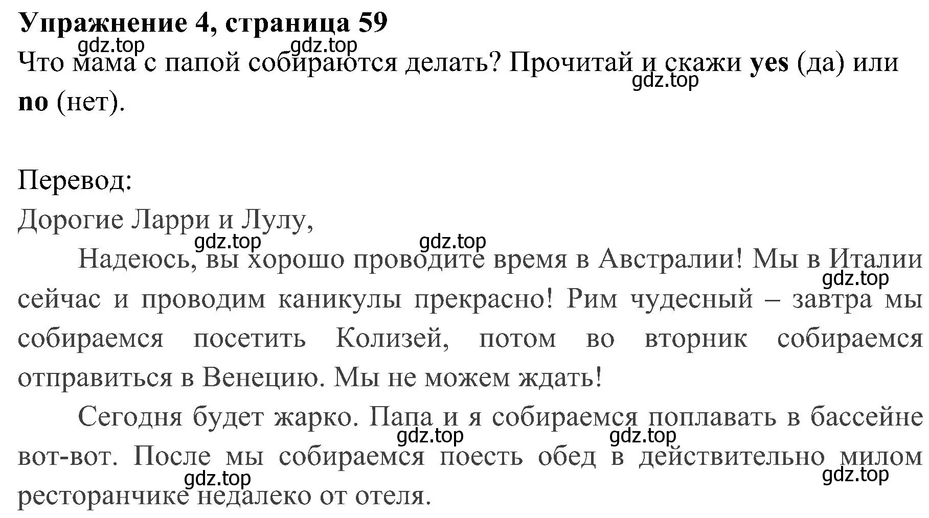 Решение 2. номер 4 (страница 59) гдз по английскому языку 4 класс Быкова, Дули, учебник 2 часть