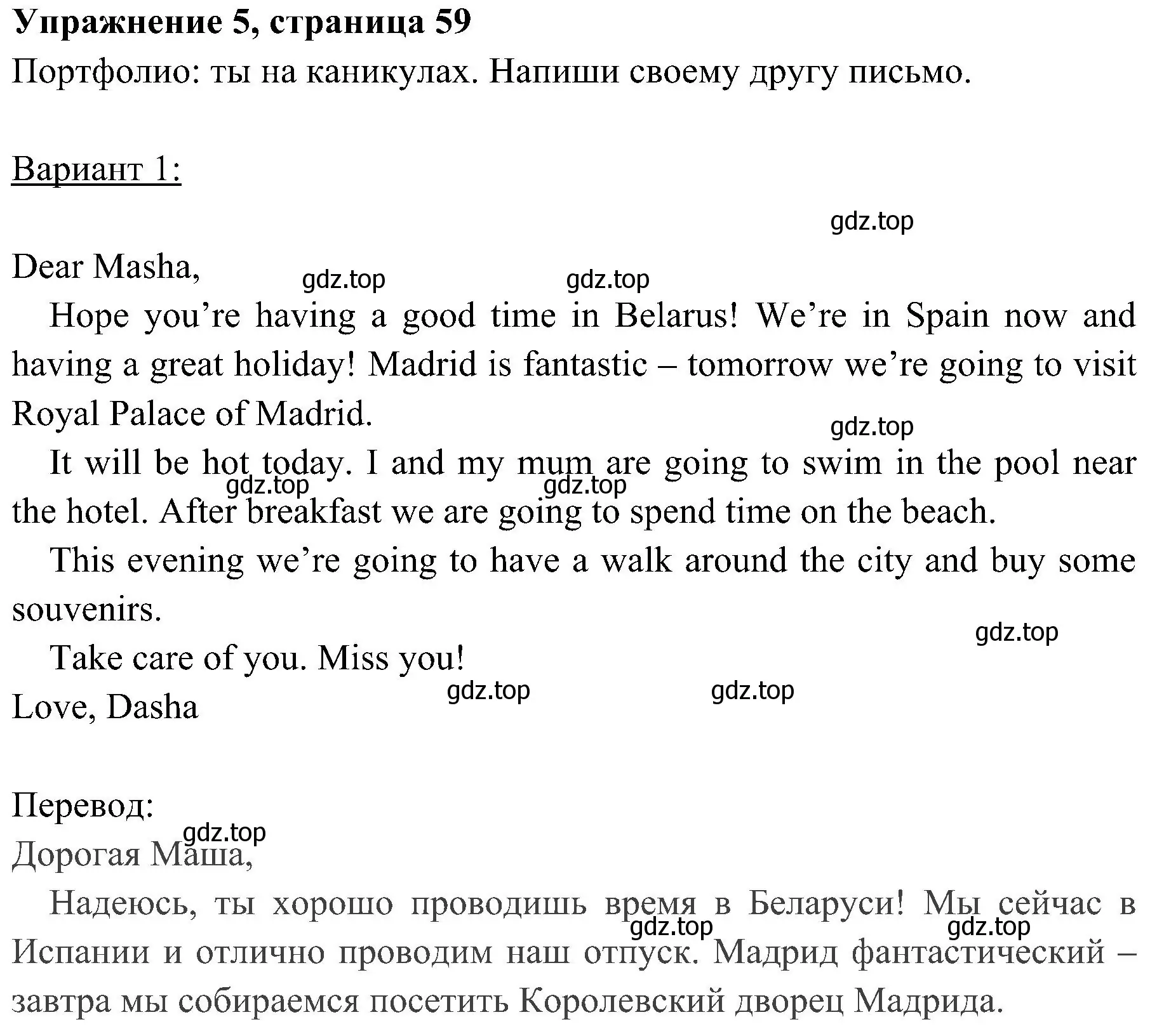 Решение 2. номер 5 (страница 59) гдз по английскому языку 4 класс Быкова, Дули, учебник 2 часть