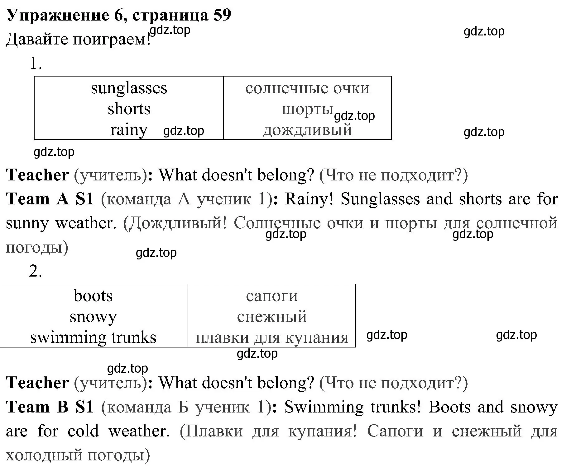 Решение 2. номер 6 (страница 59) гдз по английскому языку 4 класс Быкова, Дули, учебник 2 часть