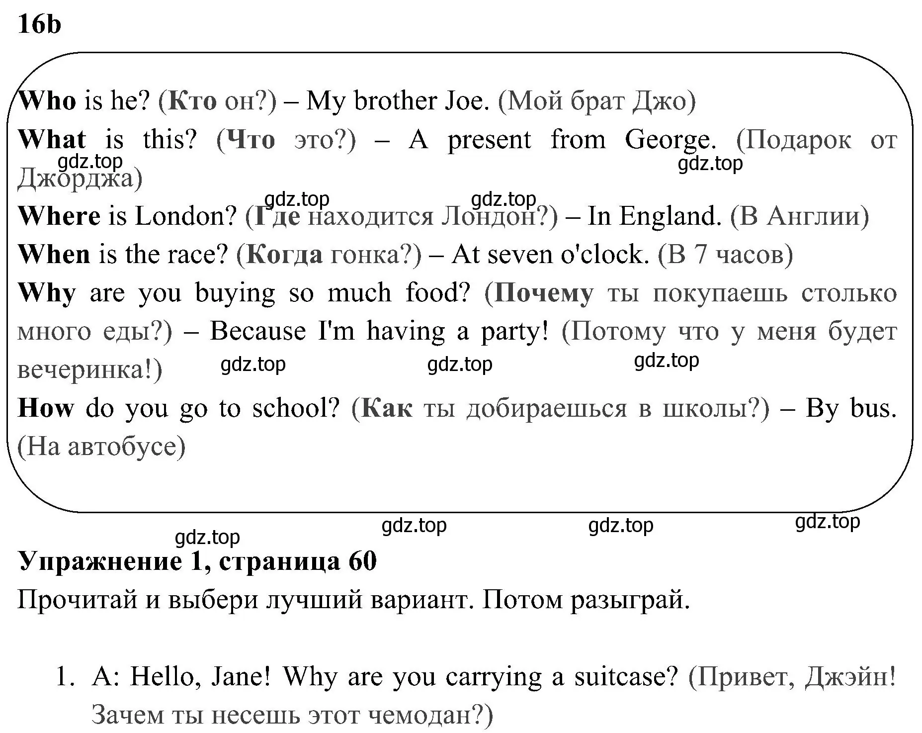 Решение 2. номер 1 (страница 60) гдз по английскому языку 4 класс Быкова, Дули, учебник 2 часть