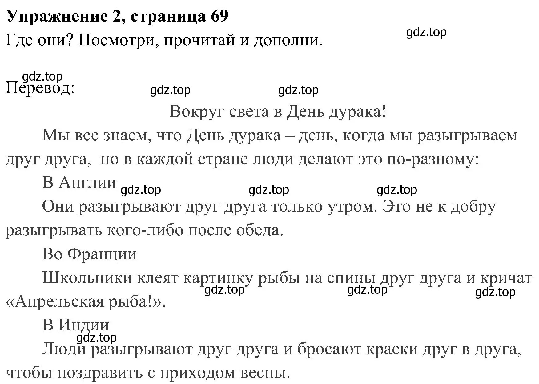 Решение 2. номер 2 (страница 69) гдз по английскому языку 4 класс Быкова, Дули, учебник 2 часть