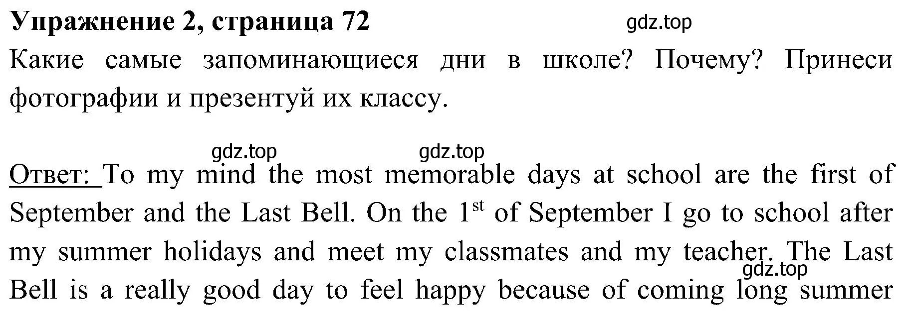 Решение 2. номер 2 (страница 72) гдз по английскому языку 4 класс Быкова, Дули, учебник 2 часть