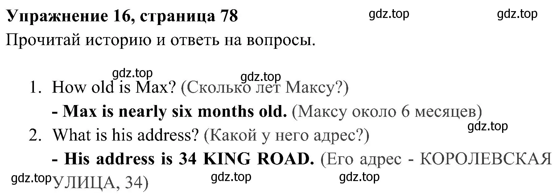 Решение 2. номер 16 (страница 78) гдз по английскому языку 4 класс Быкова, Дули, учебник 2 часть