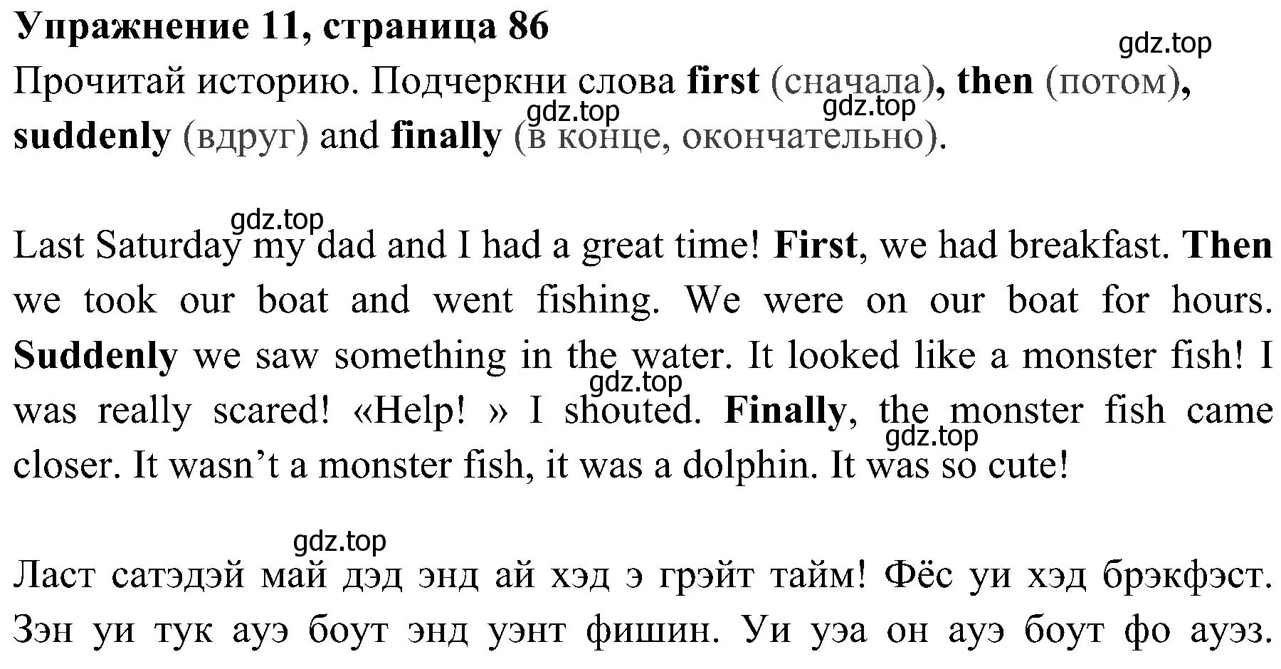 Решение 2. номер 11 (страница 86) гдз по английскому языку 4 класс Быкова, Дули, учебник 2 часть