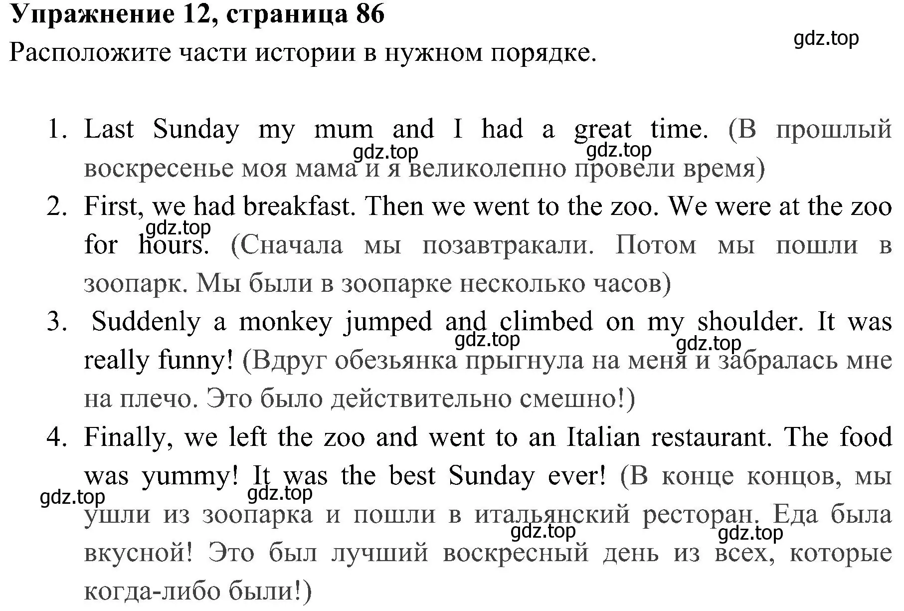 Решение 2. номер 12 (страница 86) гдз по английскому языку 4 класс Быкова, Дули, учебник 2 часть