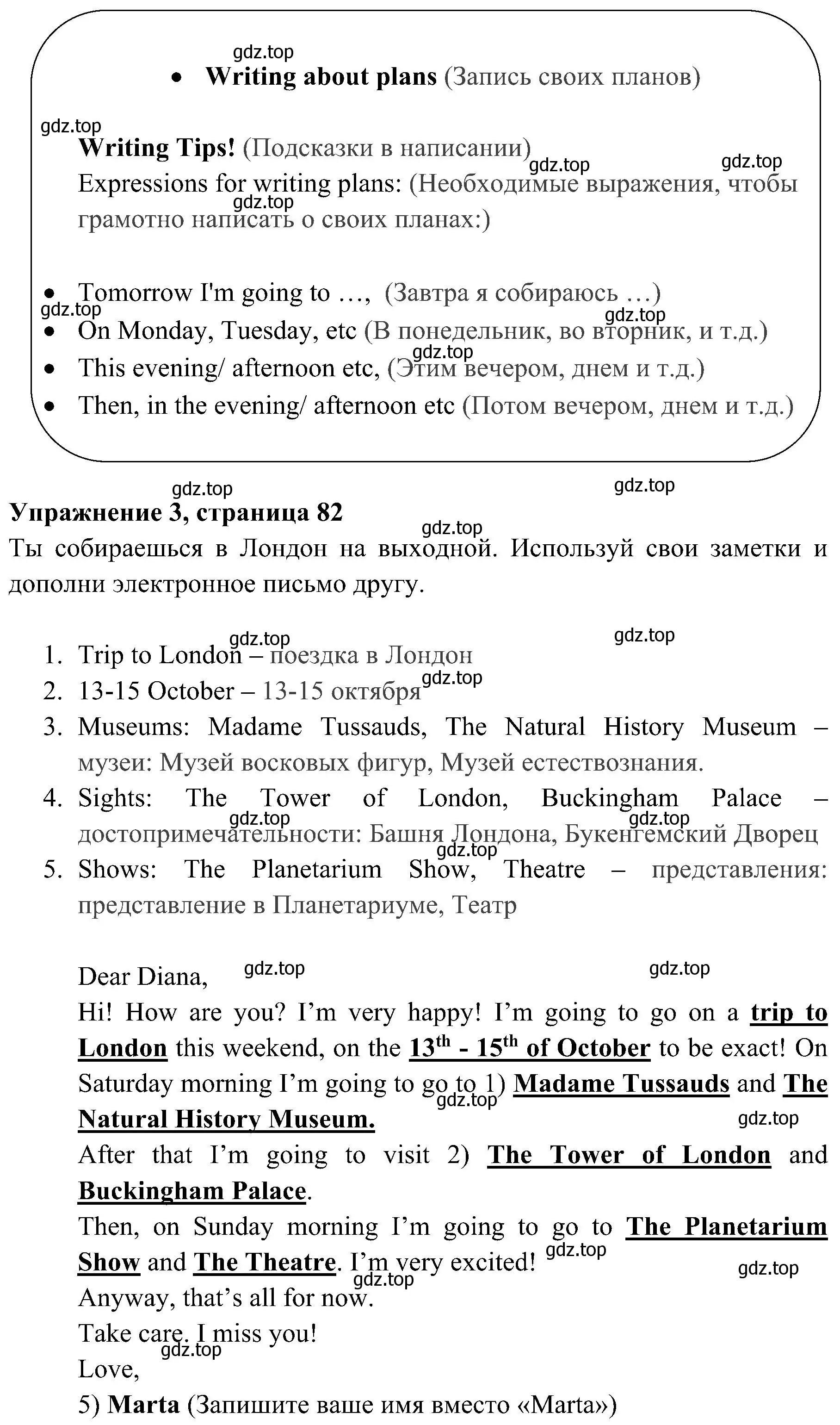 Решение 2. номер 3 (страница 82) гдз по английскому языку 4 класс Быкова, Дули, учебник 2 часть