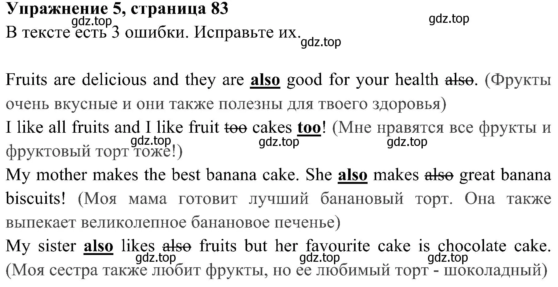 Решение 2. номер 5 (страница 83) гдз по английскому языку 4 класс Быкова, Дули, учебник 2 часть