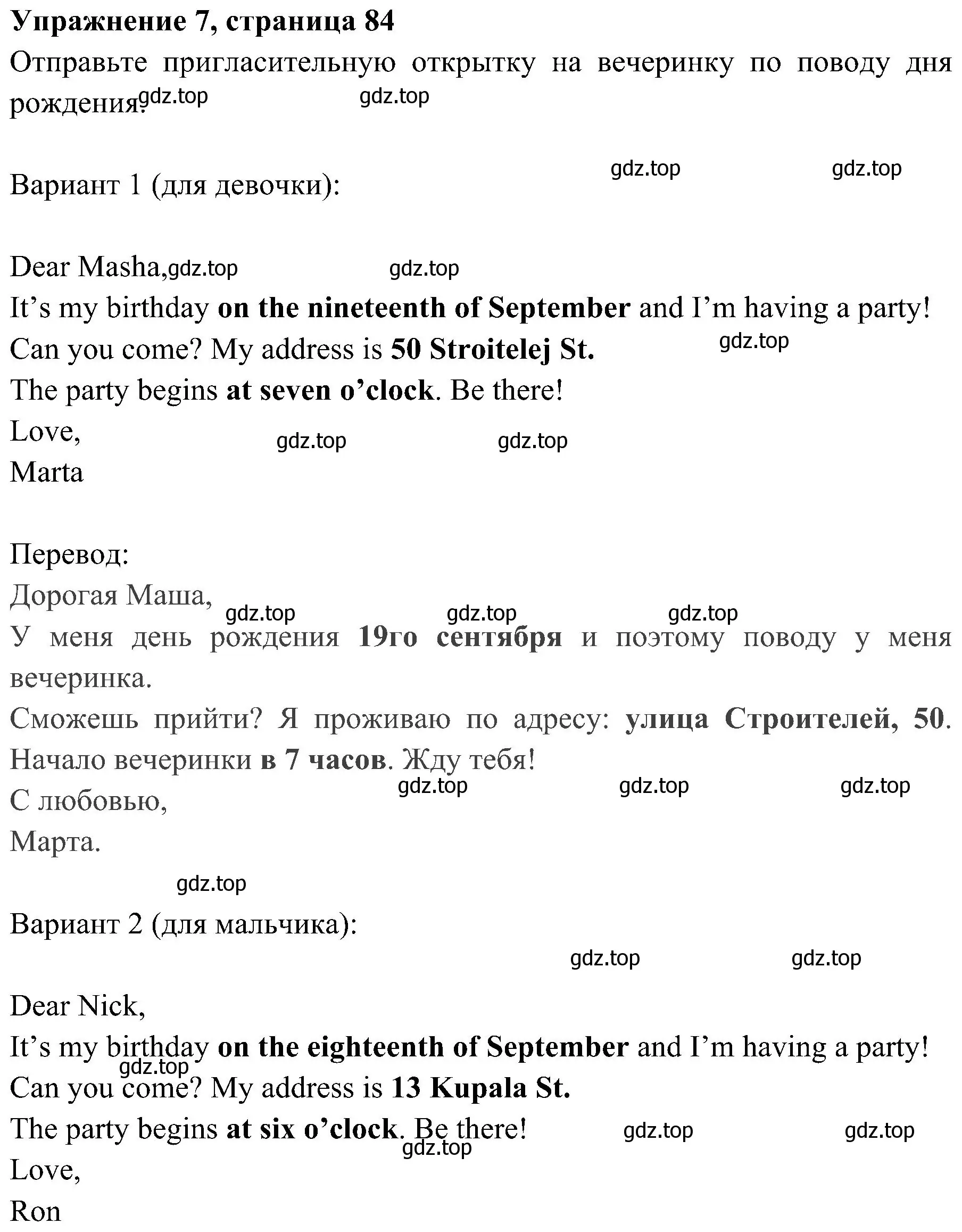 Решение 2. номер 7 (страница 84) гдз по английскому языку 4 класс Быкова, Дули, учебник 2 часть