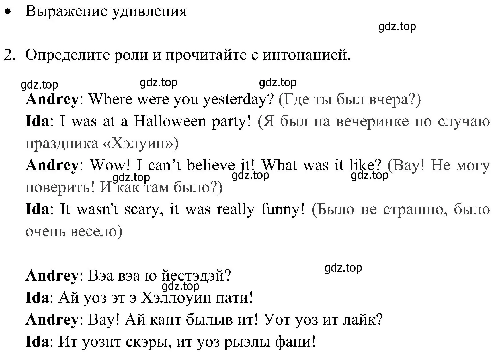 Решение 2. номер 2 (страница 87) гдз по английскому языку 4 класс Быкова, Дули, учебник 2 часть