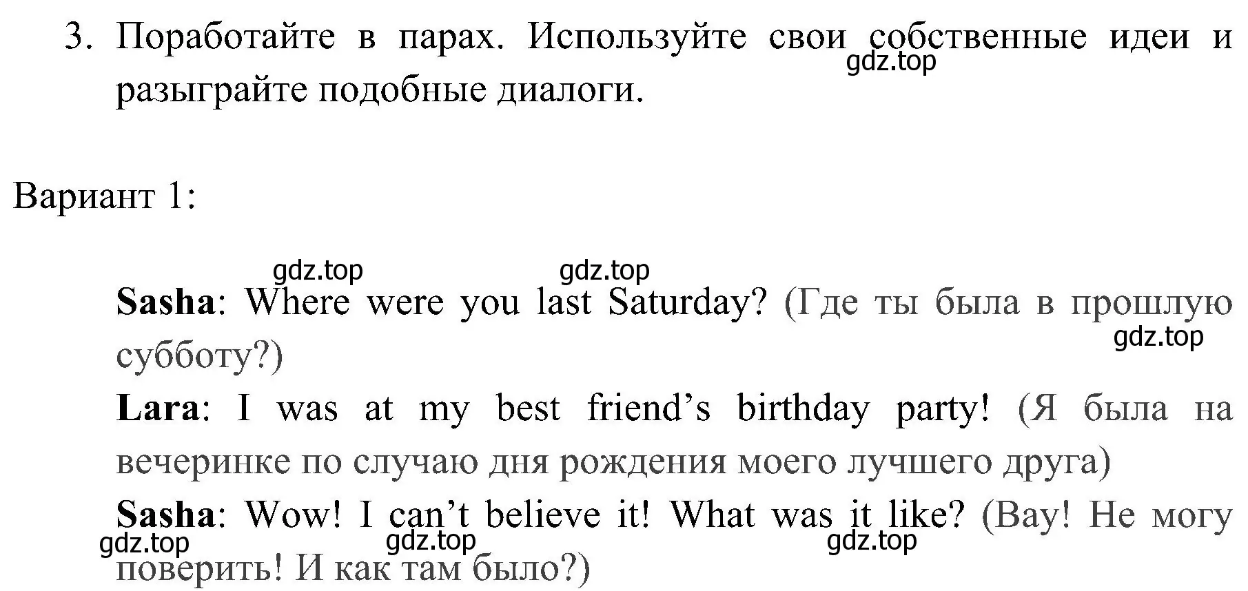 Решение 2. номер 3 (страница 87) гдз по английскому языку 4 класс Быкова, Дули, учебник 2 часть