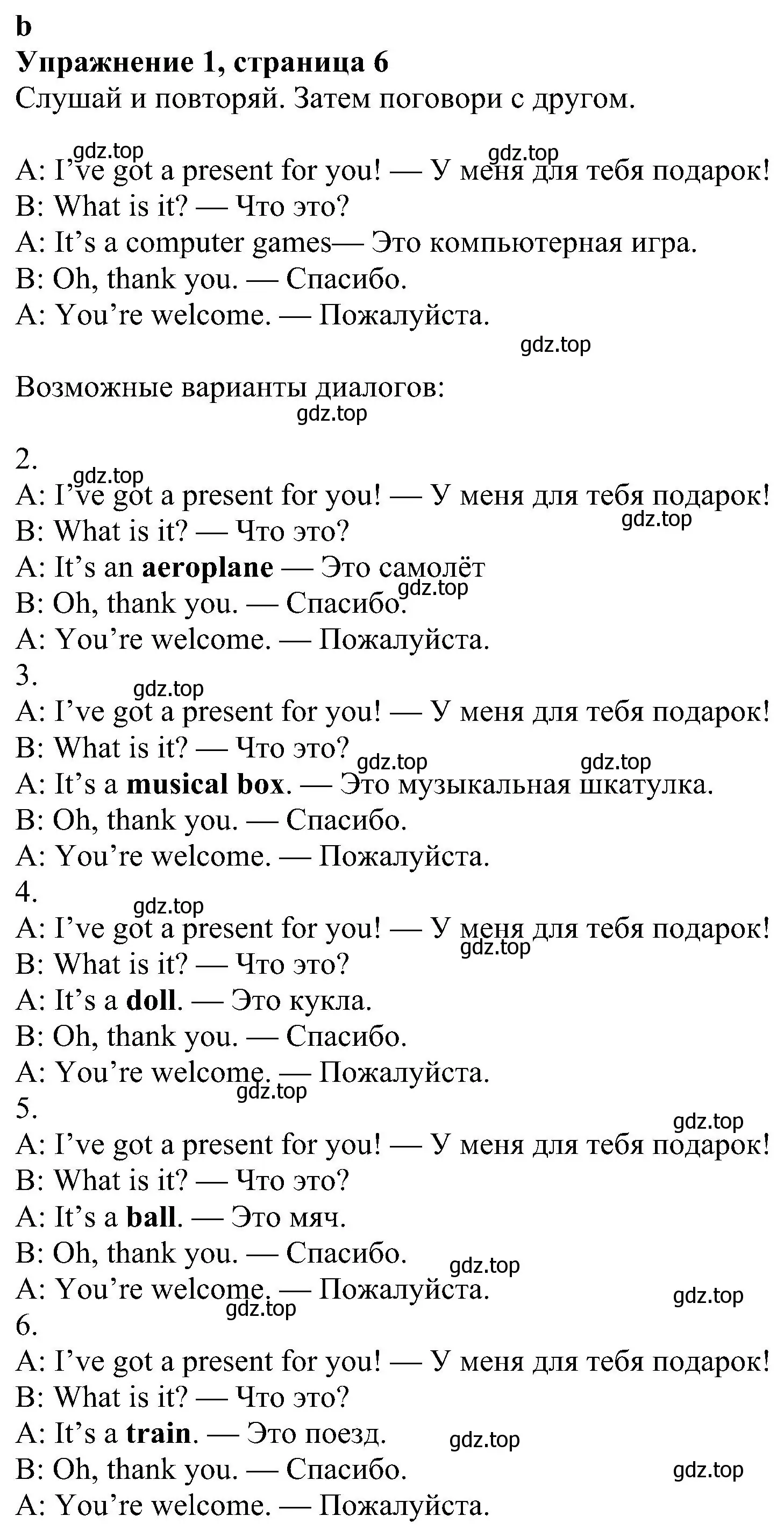 Решение 3. номер 1 (страница 6) гдз по английскому языку 4 класс Быкова, Дули, учебник 1 часть