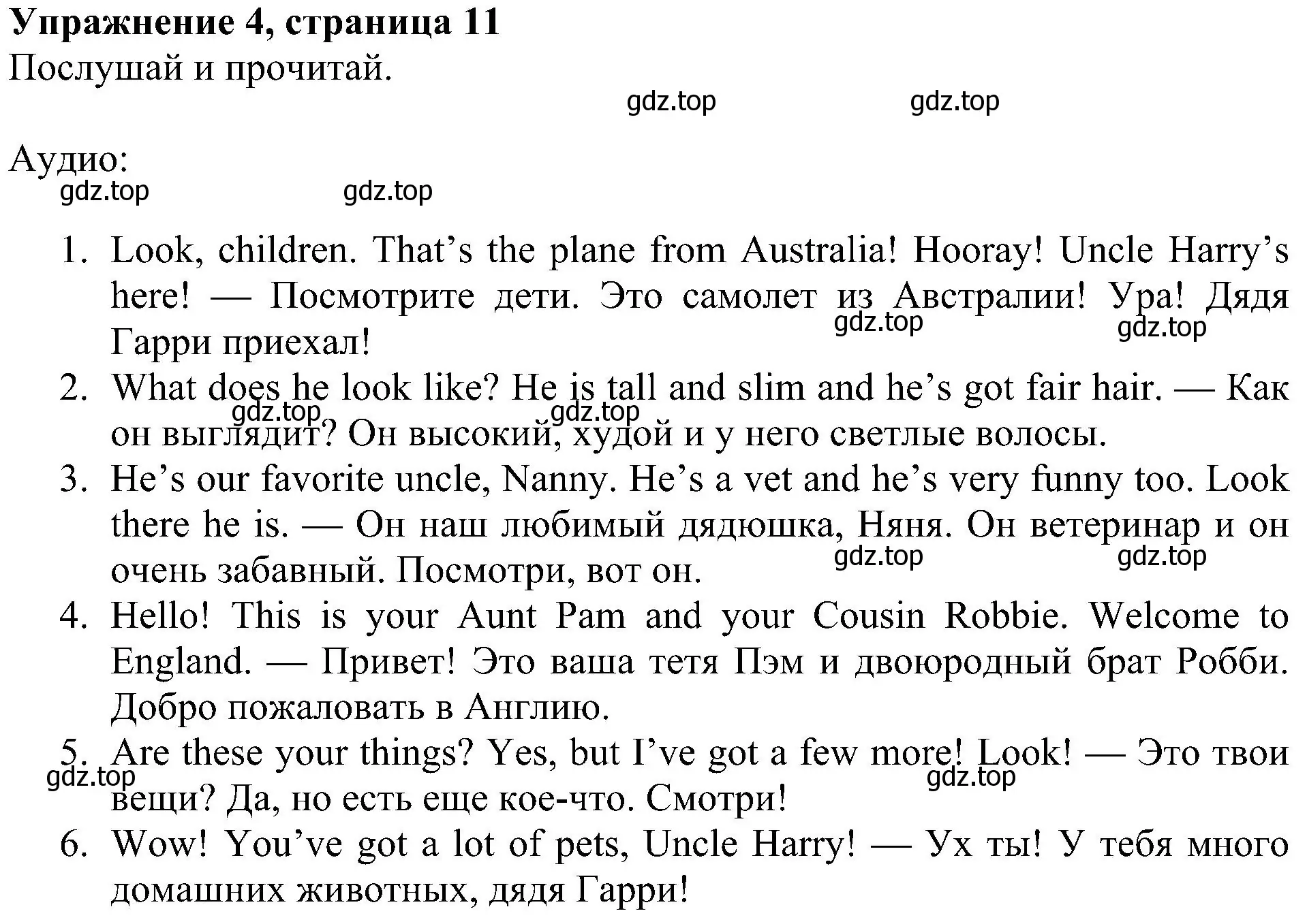 Решение 3. номер 4 (страница 11) гдз по английскому языку 4 класс Быкова, Дули, учебник 1 часть