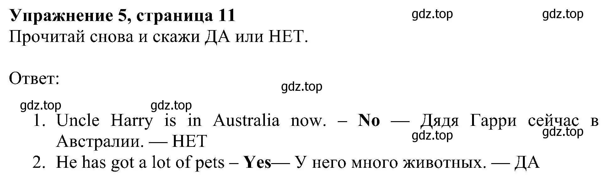 Решение 3. номер 5 (страница 11) гдз по английскому языку 4 класс Быкова, Дули, учебник 1 часть