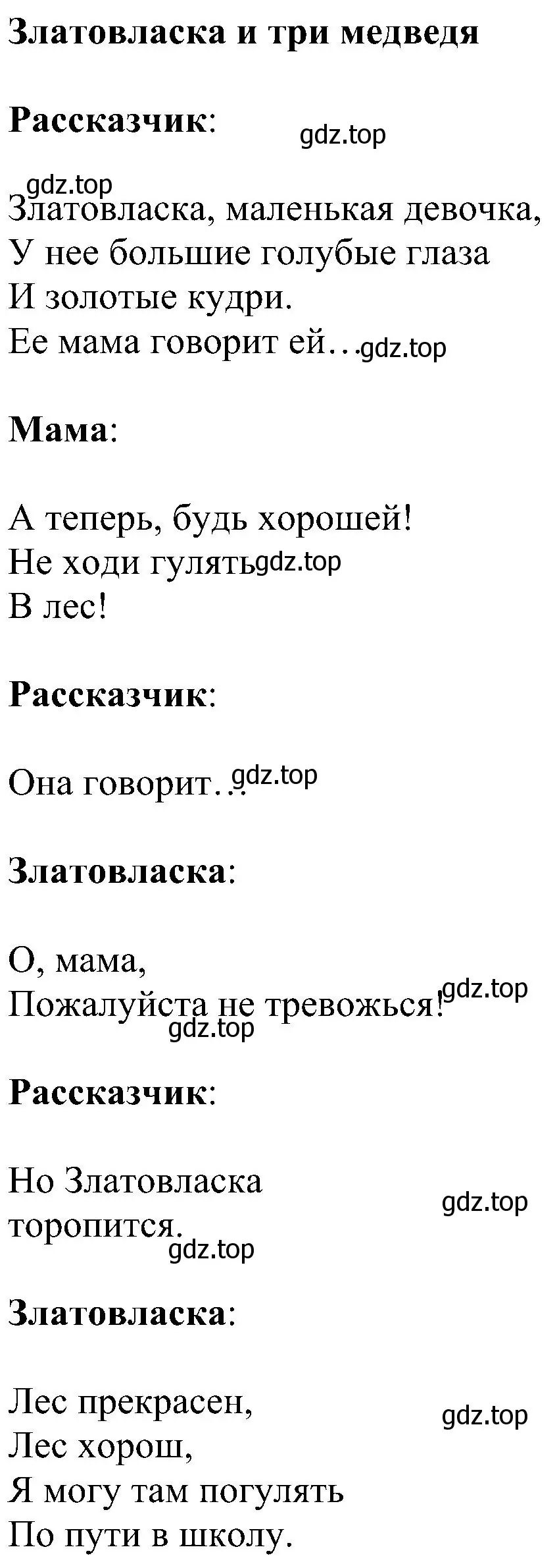 Решение 3. номер 1 (страница 18) гдз по английскому языку 4 класс Быкова, Дули, учебник 1 часть