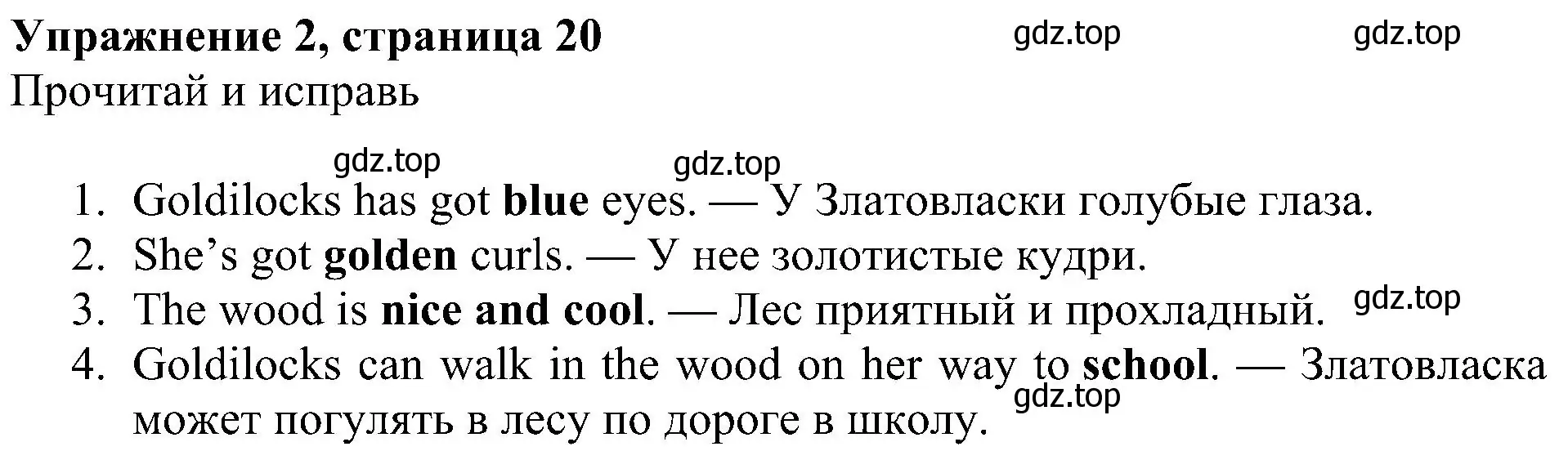 Решение 3. номер 2 (страница 20) гдз по английскому языку 4 класс Быкова, Дули, учебник 1 часть