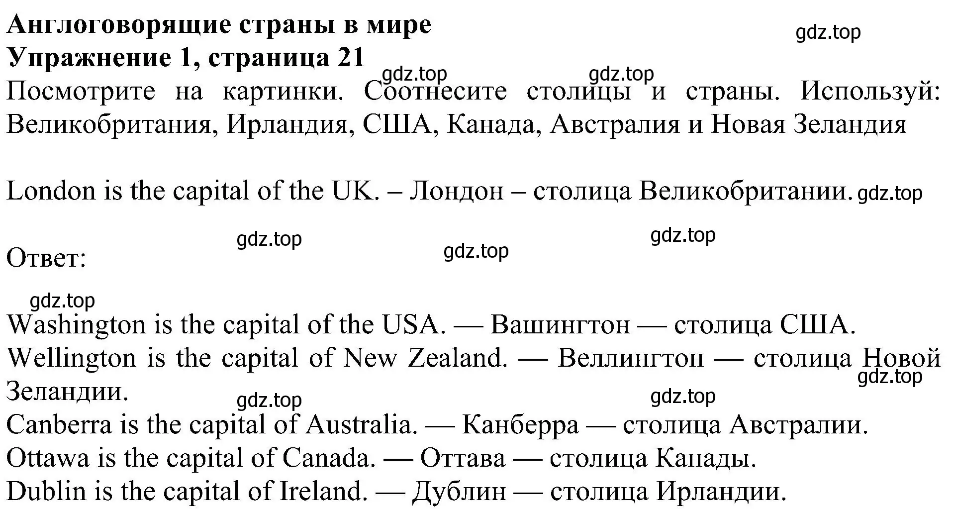 Решение 3. номер 1 (страница 21) гдз по английскому языку 4 класс Быкова, Дули, учебник 1 часть