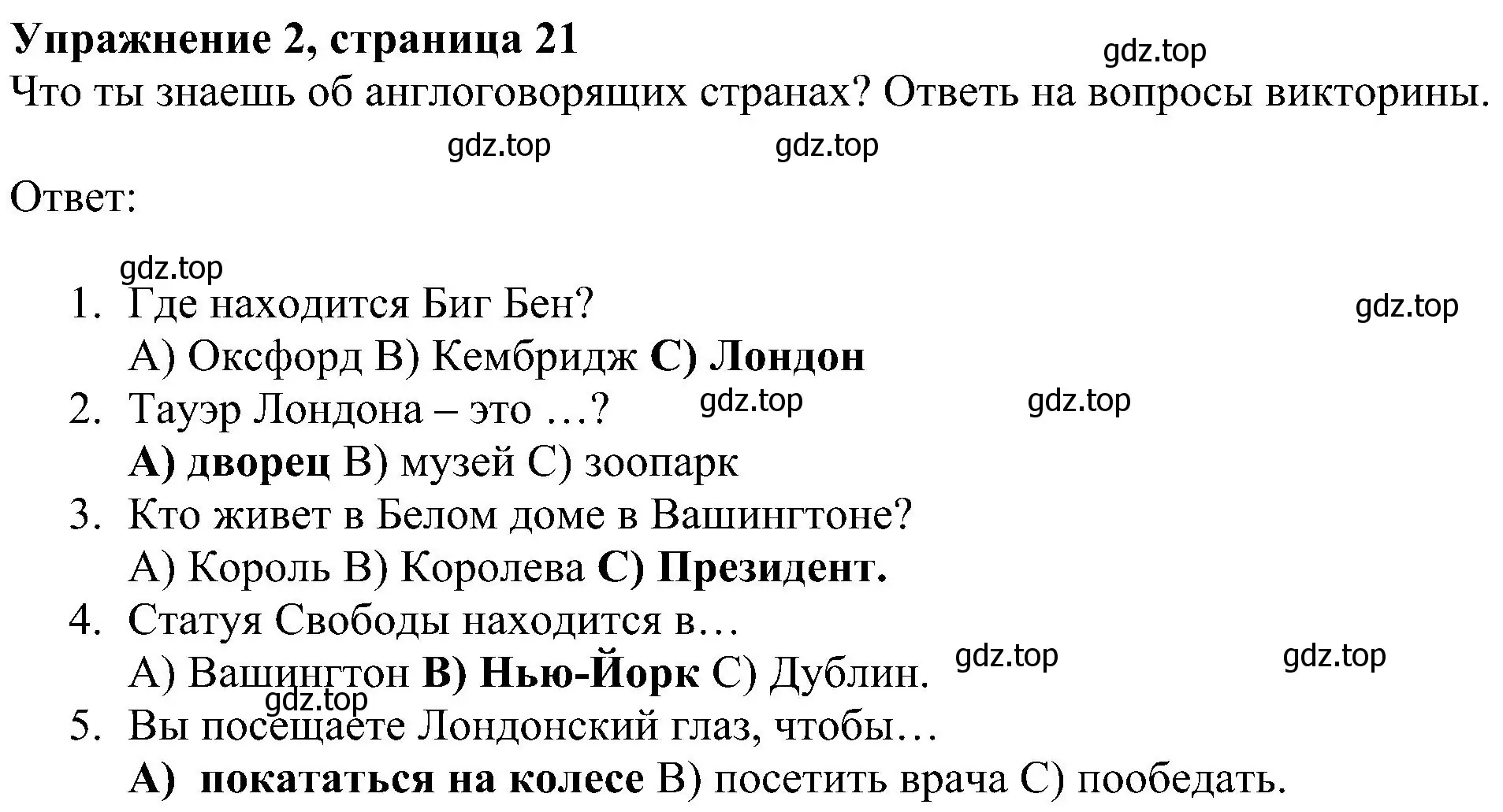 Решение 3. номер 2 (страница 21) гдз по английскому языку 4 класс Быкова, Дули, учебник 1 часть