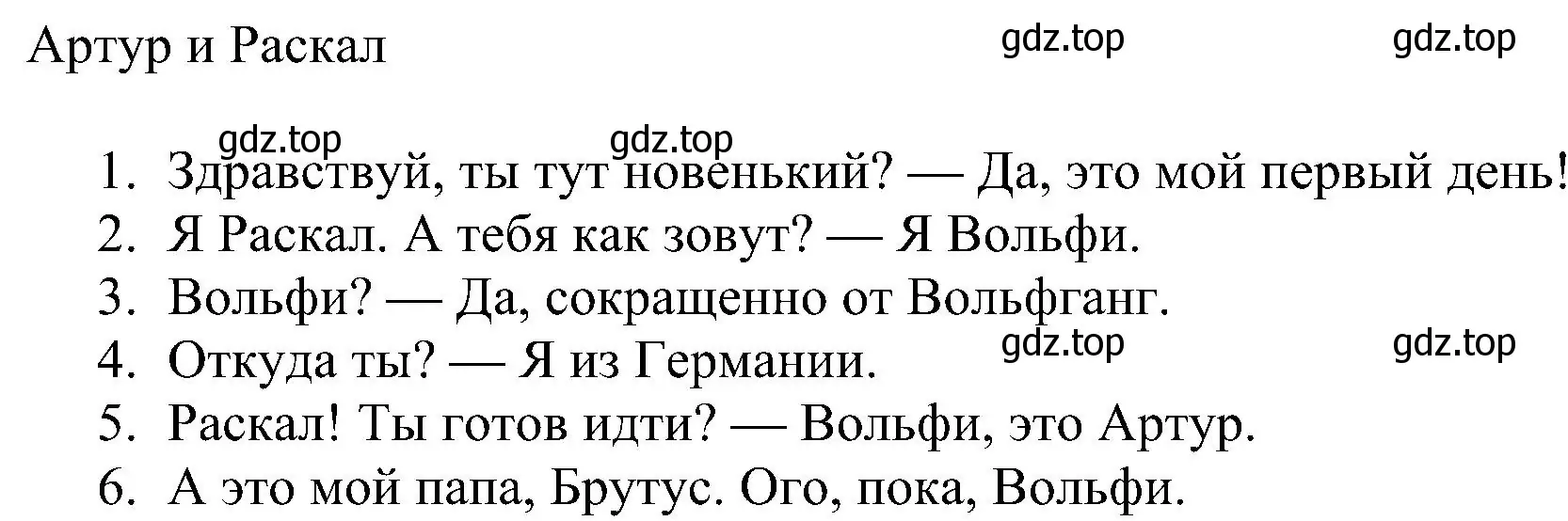 Решение 3. номер 1 (страница 24) гдз по английскому языку 4 класс Быкова, Дули, учебник 1 часть