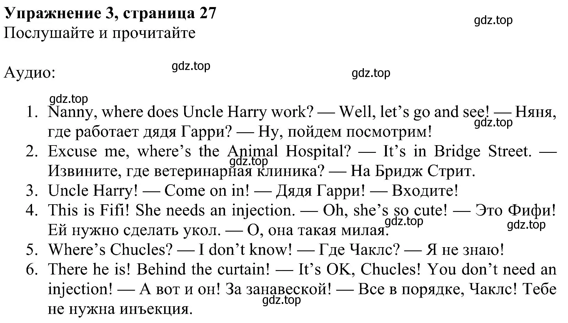 Решение 3. номер 3 (страница 27) гдз по английскому языку 4 класс Быкова, Дули, учебник 1 часть