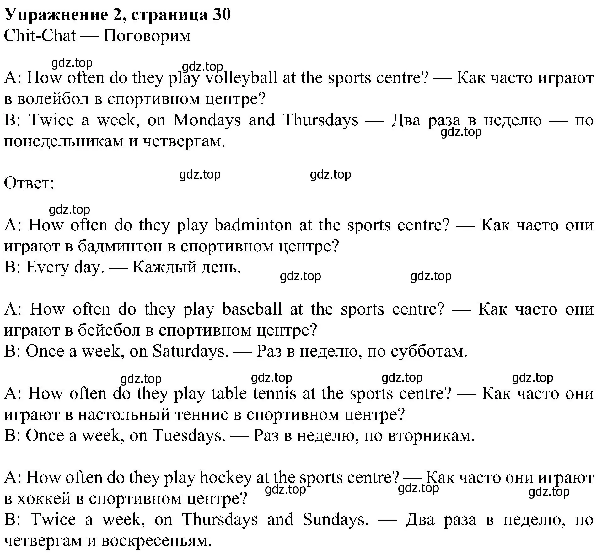 Решение 3. номер 2 (страница 30) гдз по английскому языку 4 класс Быкова, Дули, учебник 1 часть