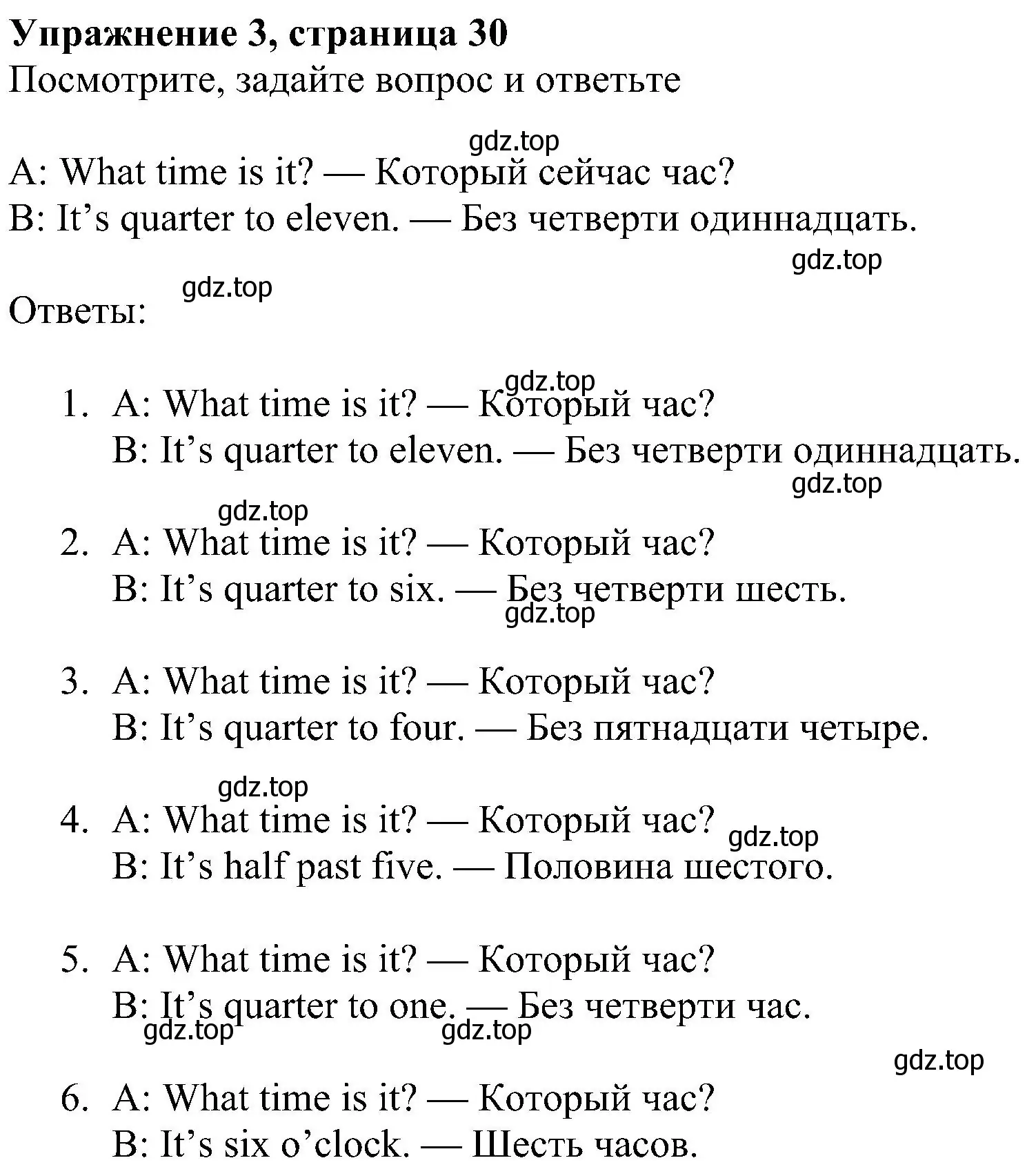 Решение 3. номер 3 (страница 30) гдз по английскому языку 4 класс Быкова, Дули, учебник 1 часть