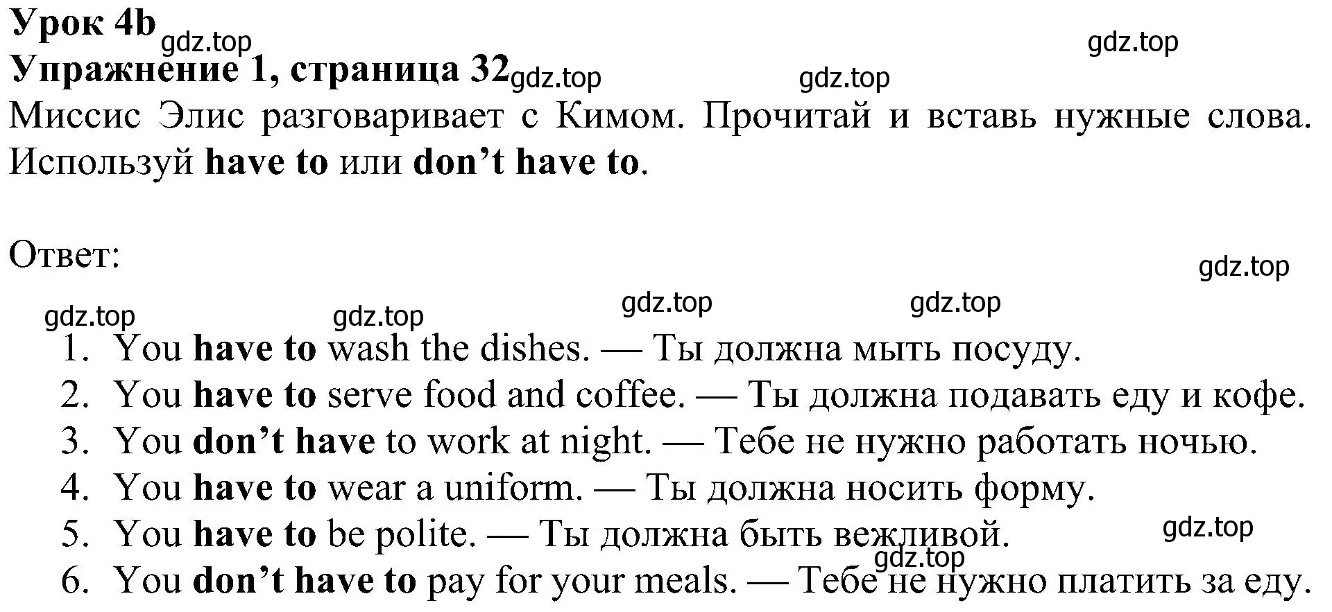 Решение 3. номер 1 (страница 32) гдз по английскому языку 4 класс Быкова, Дули, учебник 1 часть