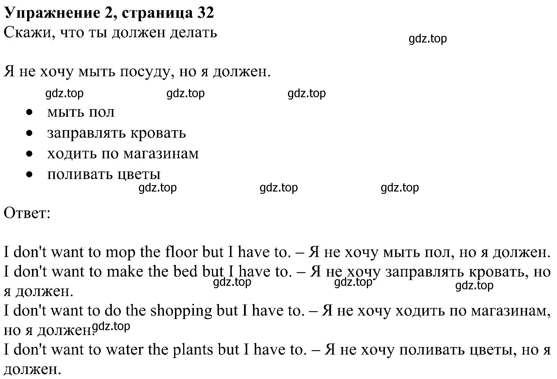 Решение 3. номер 2 (страница 32) гдз по английскому языку 4 класс Быкова, Дули, учебник 1 часть