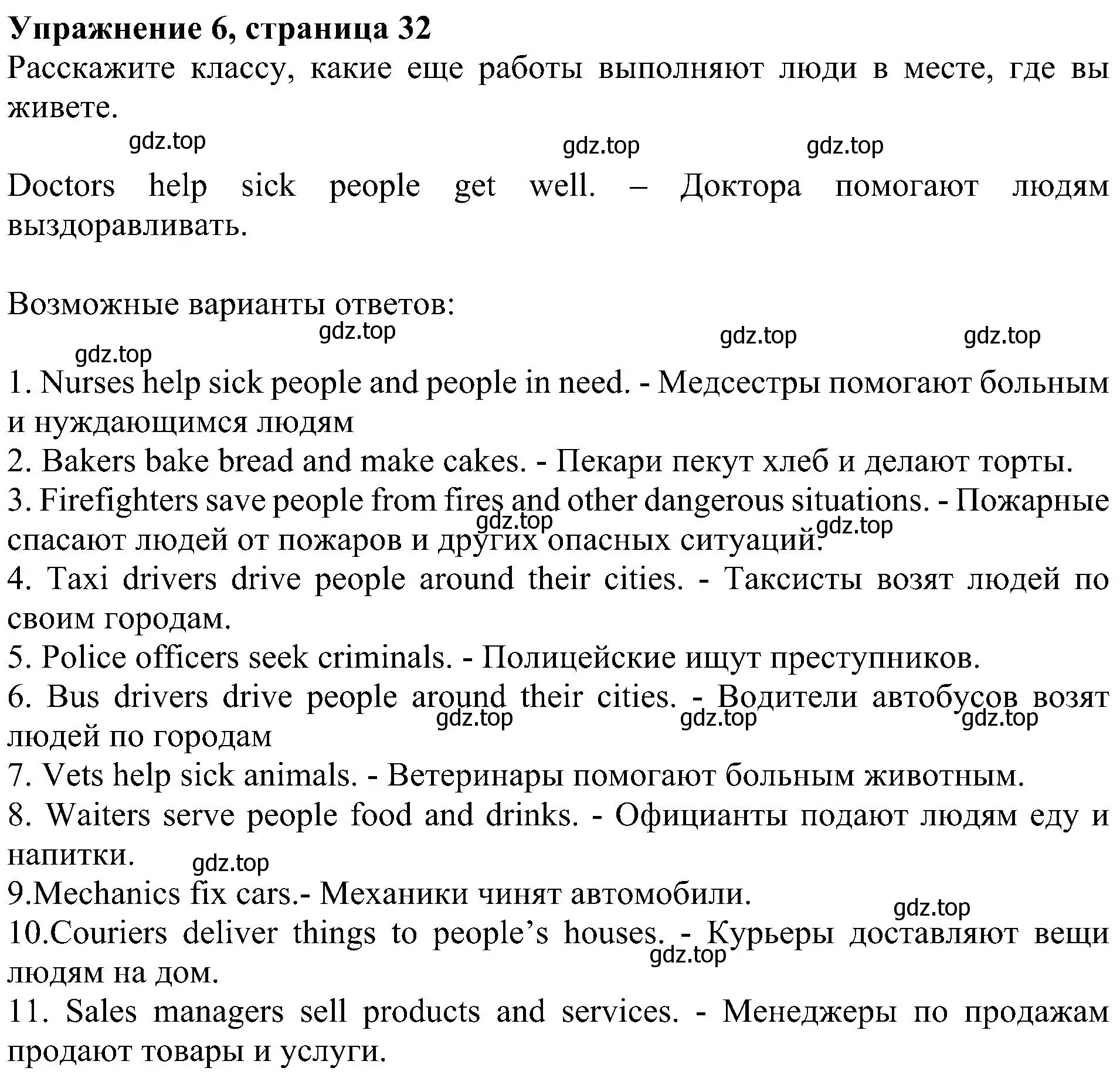 Решение 3. номер 6 (страница 33) гдз по английскому языку 4 класс Быкова, Дули, учебник 1 часть