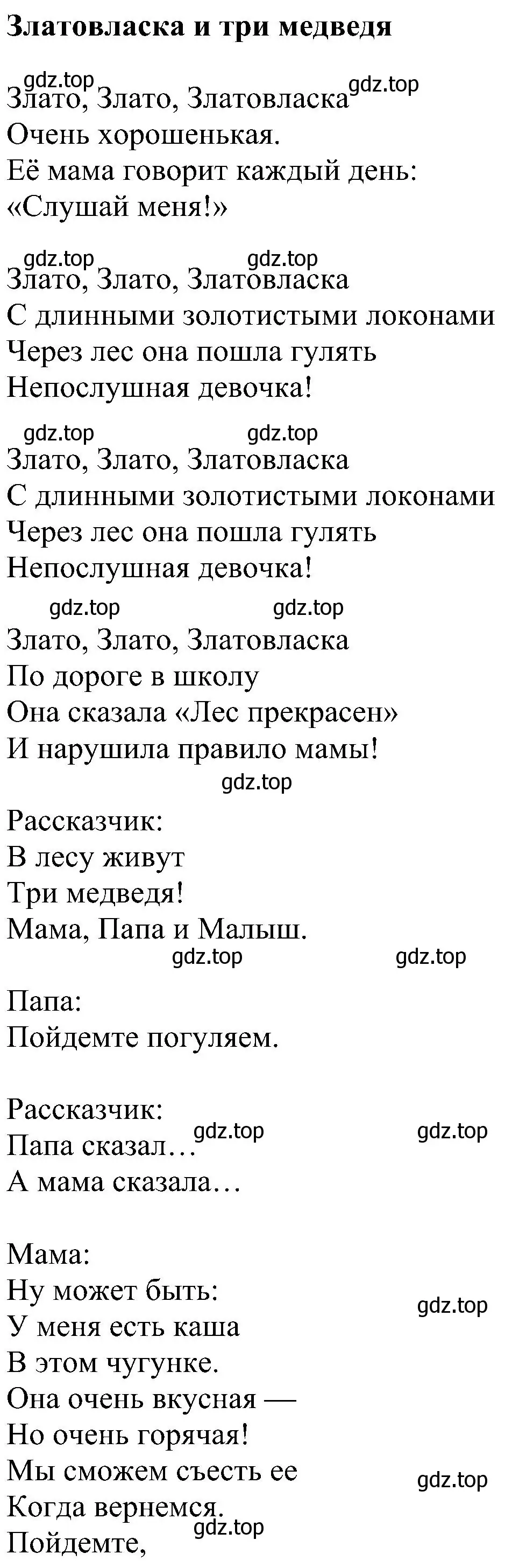 Решение 3. номер 1 (страница 34) гдз по английскому языку 4 класс Быкова, Дули, учебник 1 часть