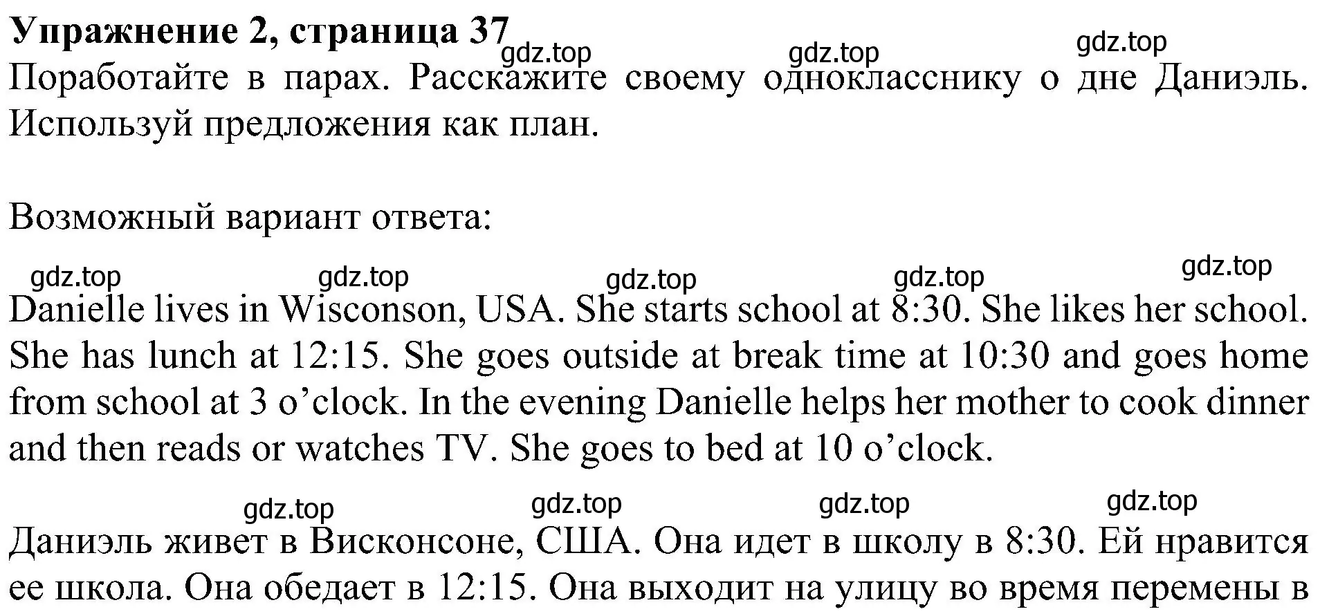 Решение 3. номер 2 (страница 37) гдз по английскому языку 4 класс Быкова, Дули, учебник 1 часть