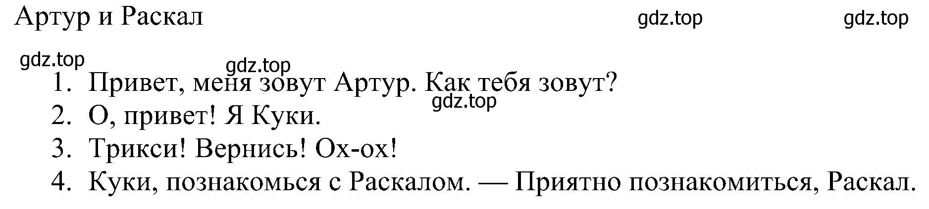 Решение 3. номер 1 (страница 40) гдз по английскому языку 4 класс Быкова, Дули, учебник 1 часть