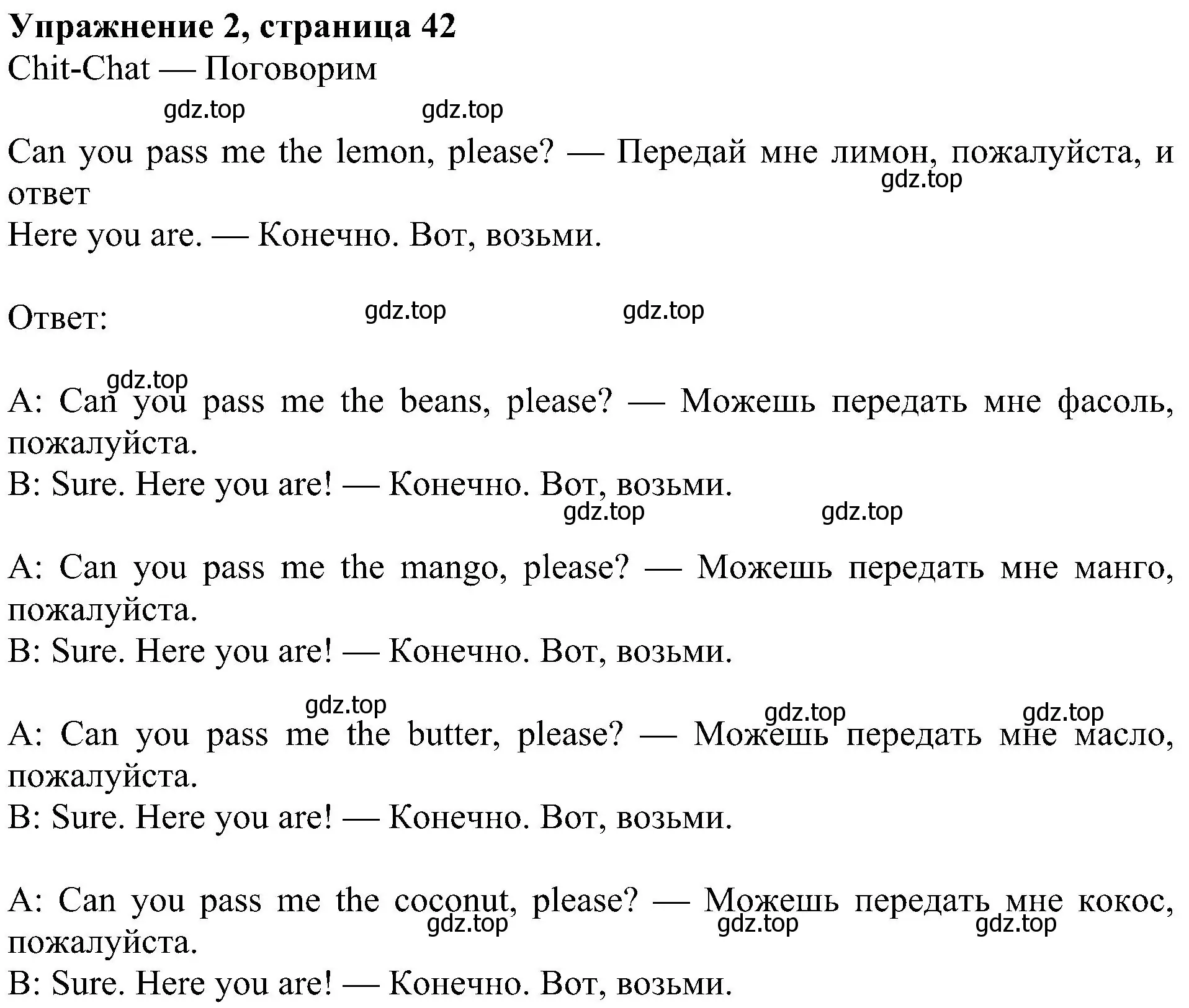 Решение 3. номер 2 (страница 42) гдз по английскому языку 4 класс Быкова, Дули, учебник 1 часть