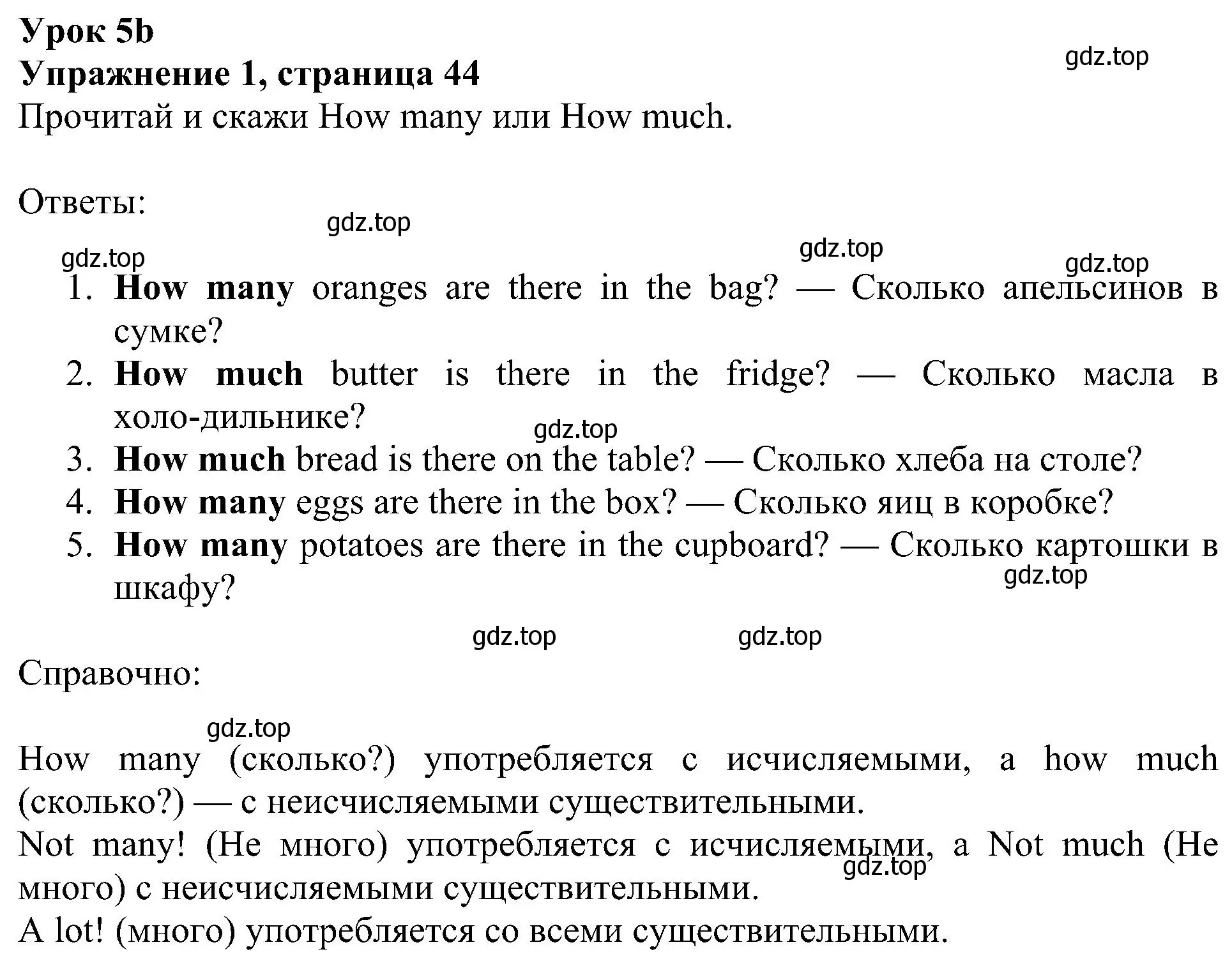 Решение 3. номер 1 (страница 44) гдз по английскому языку 4 класс Быкова, Дули, учебник 1 часть