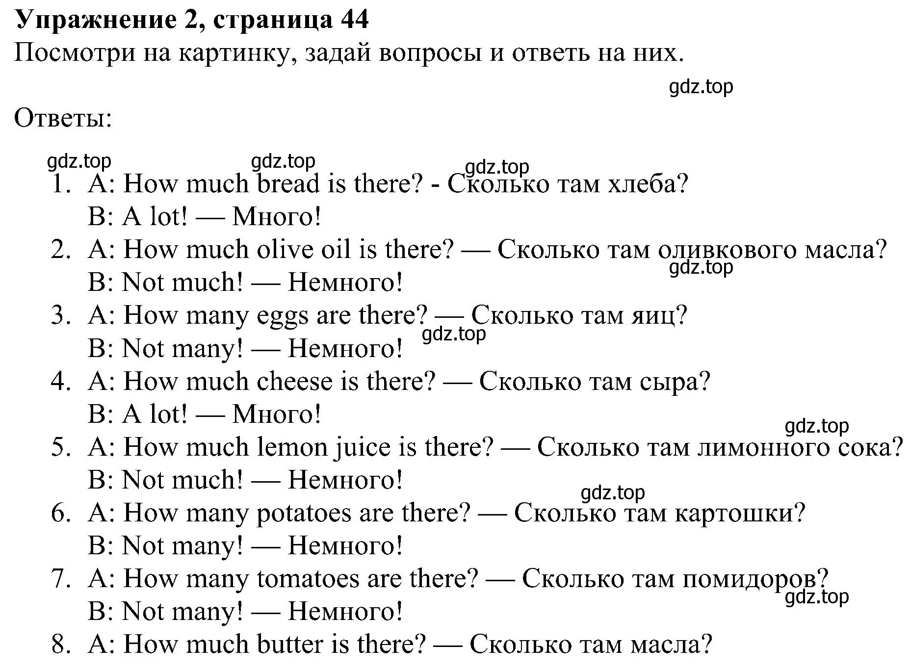 Решение 3. номер 2 (страница 44) гдз по английскому языку 4 класс Быкова, Дули, учебник 1 часть