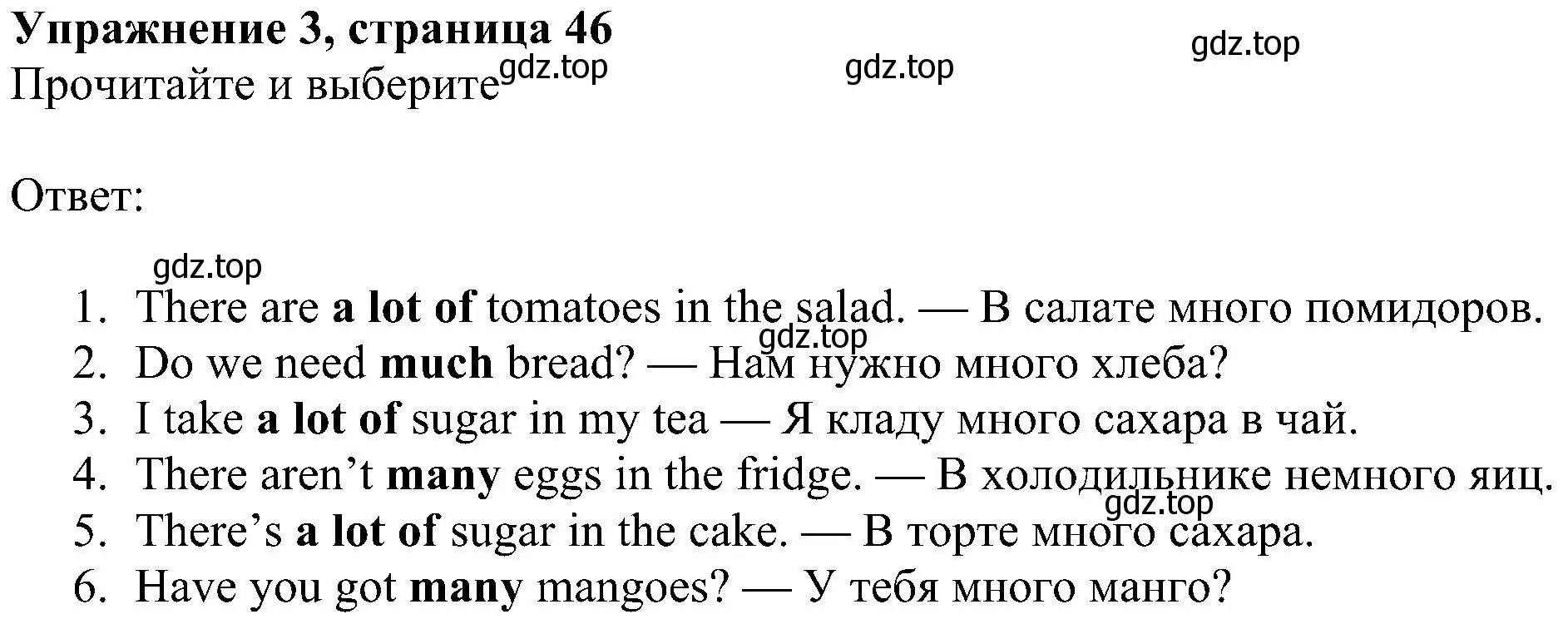 Решение 3. номер 3 (страница 46) гдз по английскому языку 4 класс Быкова, Дули, учебник 1 часть