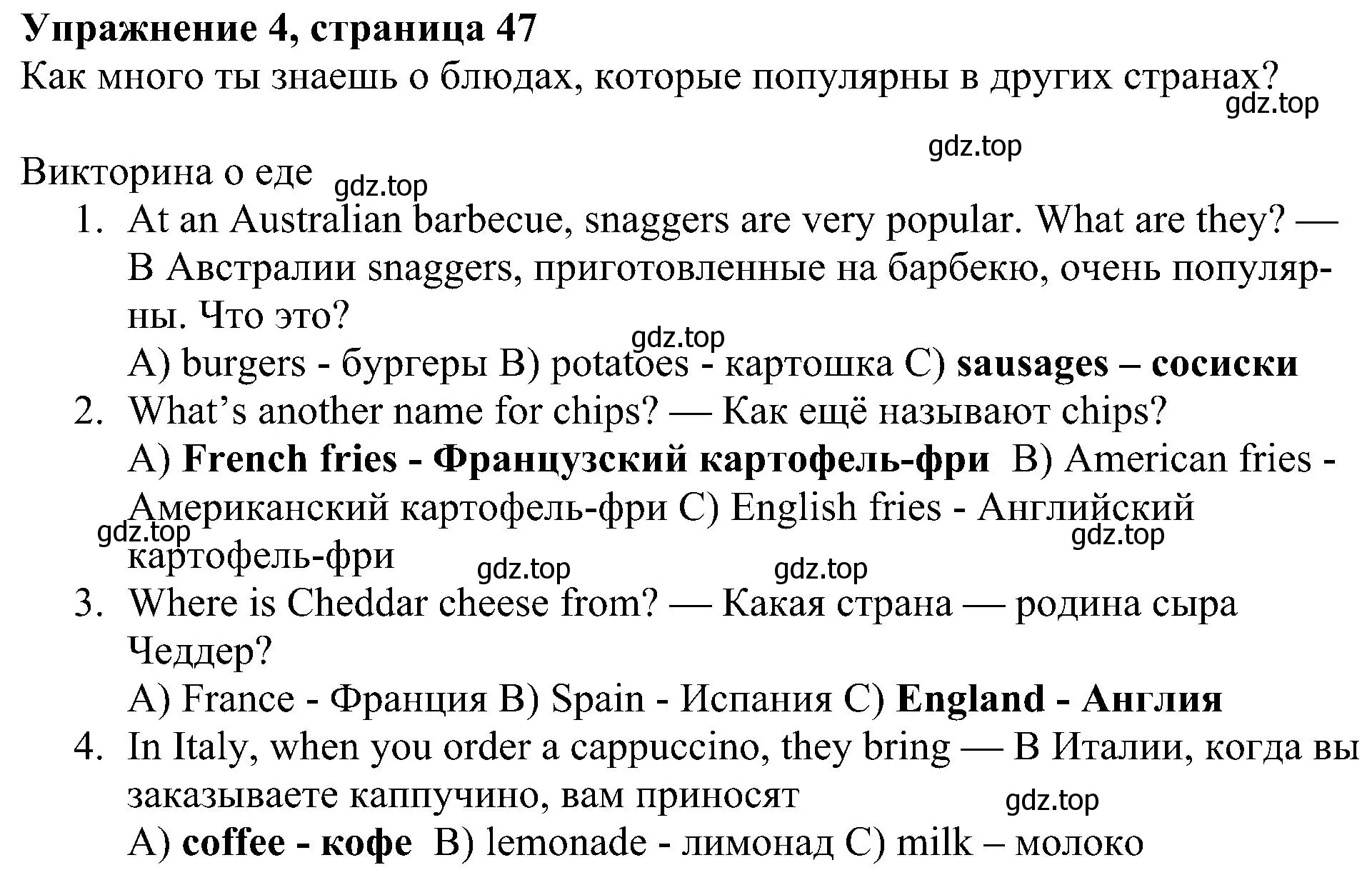 Решение 3. номер 4 (страница 47) гдз по английскому языку 4 класс Быкова, Дули, учебник 1 часть