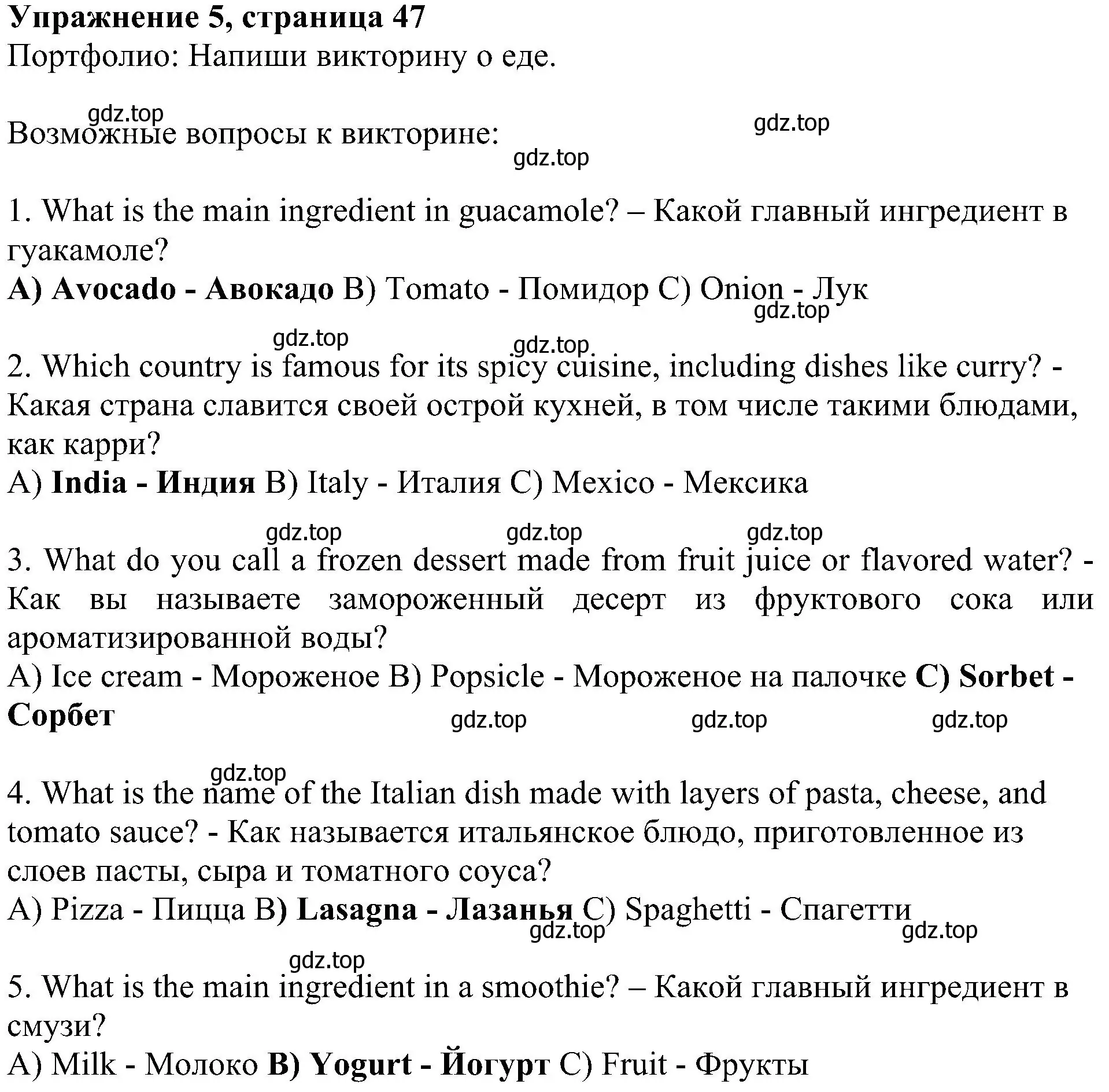 Решение 3. номер 5 (страница 47) гдз по английскому языку 4 класс Быкова, Дули, учебник 1 часть