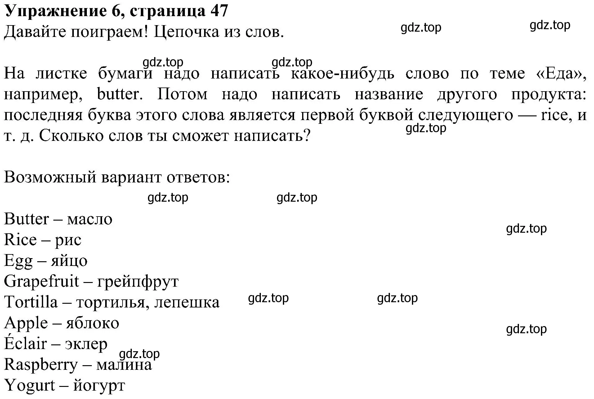 Решение 3. номер 6 (страница 47) гдз по английскому языку 4 класс Быкова, Дули, учебник 1 часть