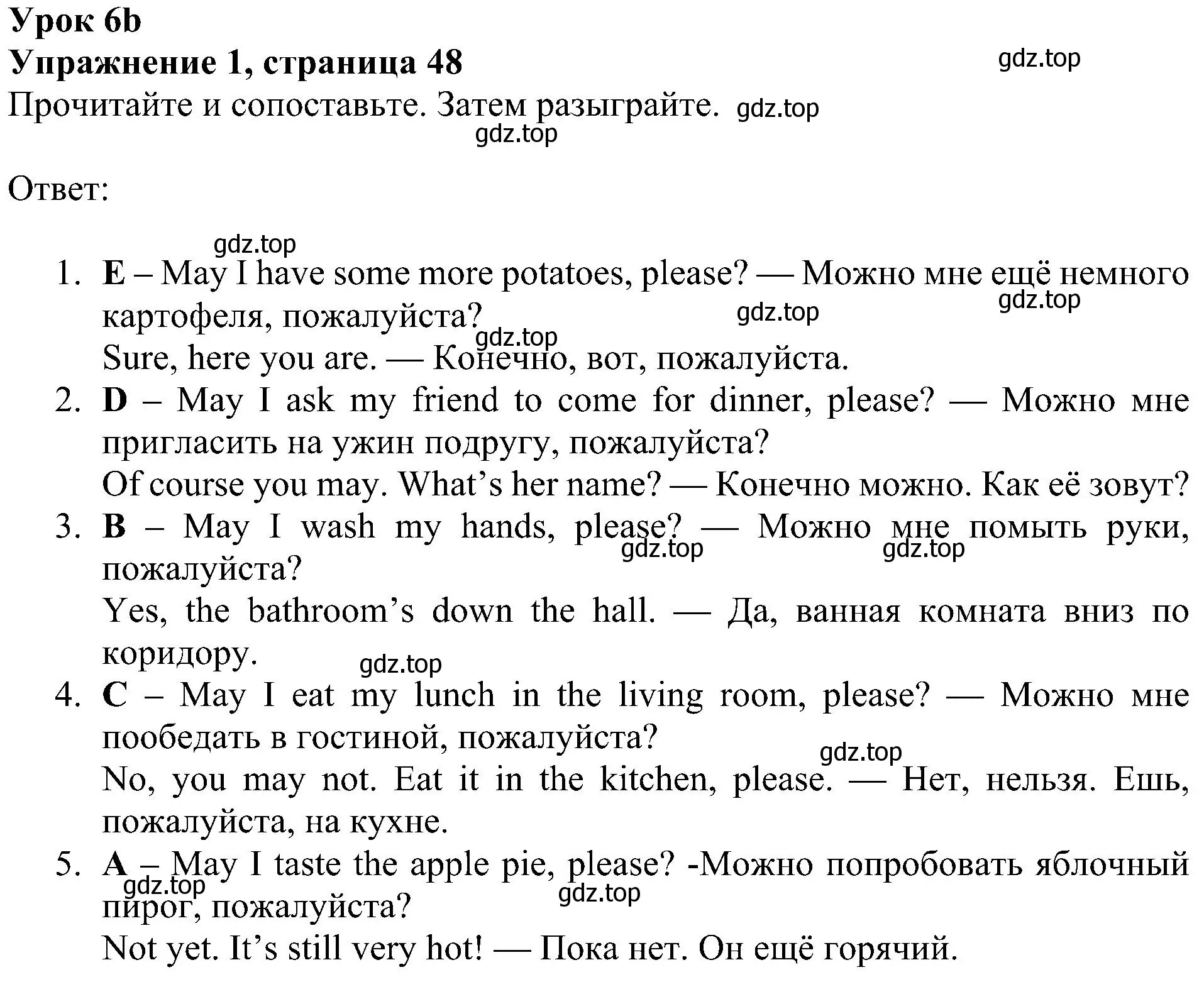 Решение 3. номер 1 (страница 48) гдз по английскому языку 4 класс Быкова, Дули, учебник 1 часть