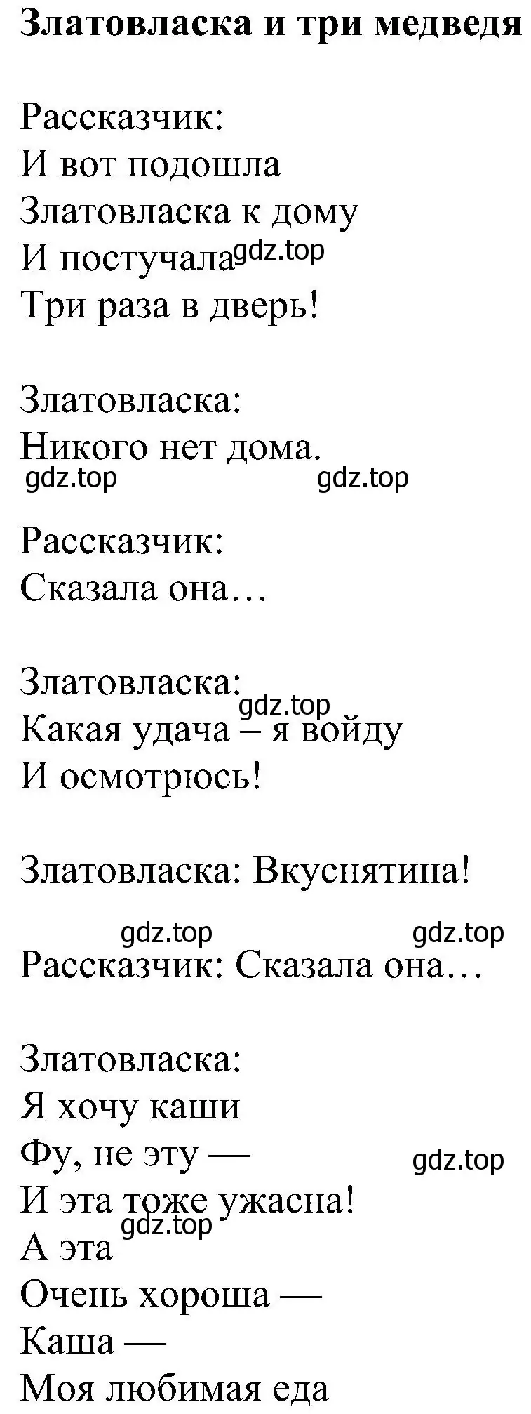 Решение 3. номер 1 (страница 50) гдз по английскому языку 4 класс Быкова, Дули, учебник 1 часть