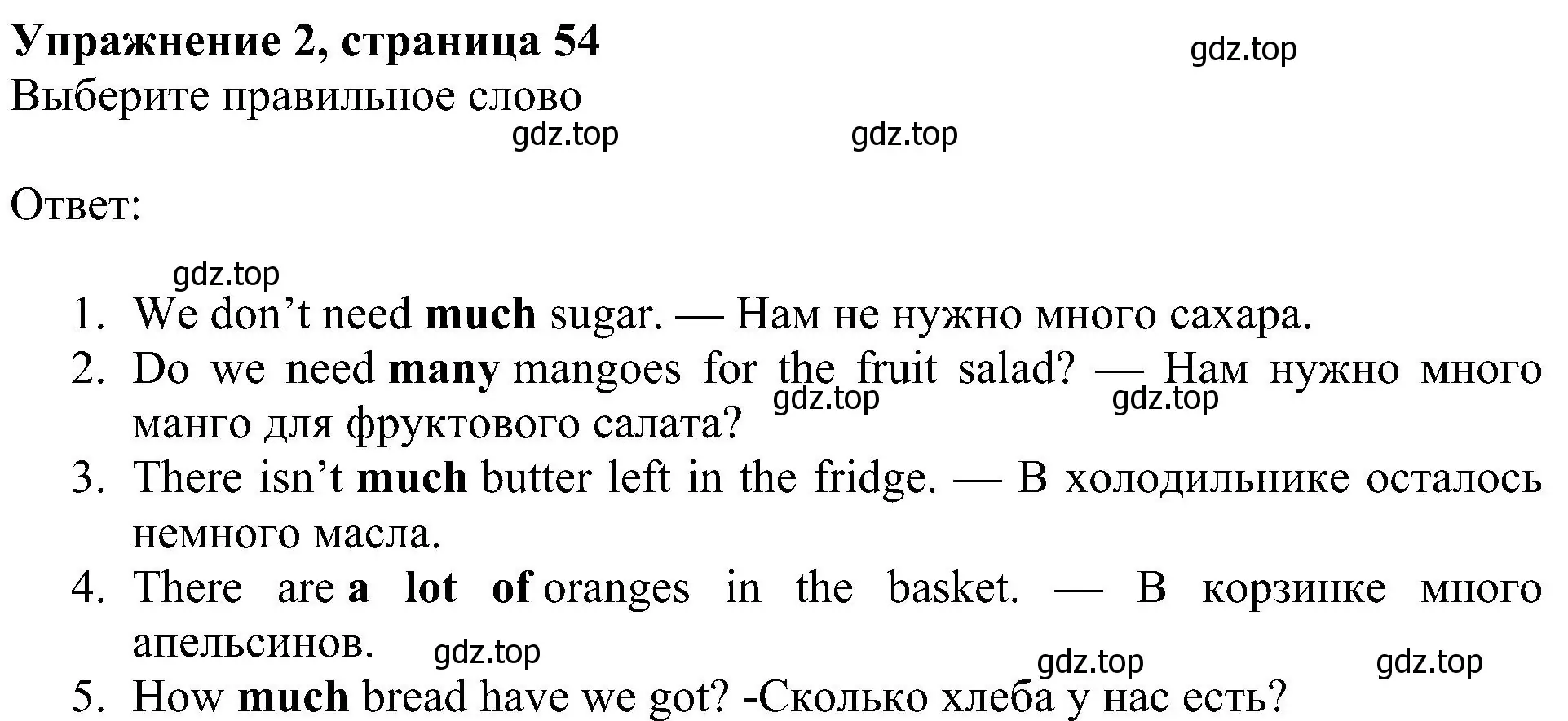 Решение 3. номер 2 (страница 54) гдз по английскому языку 4 класс Быкова, Дули, учебник 1 часть