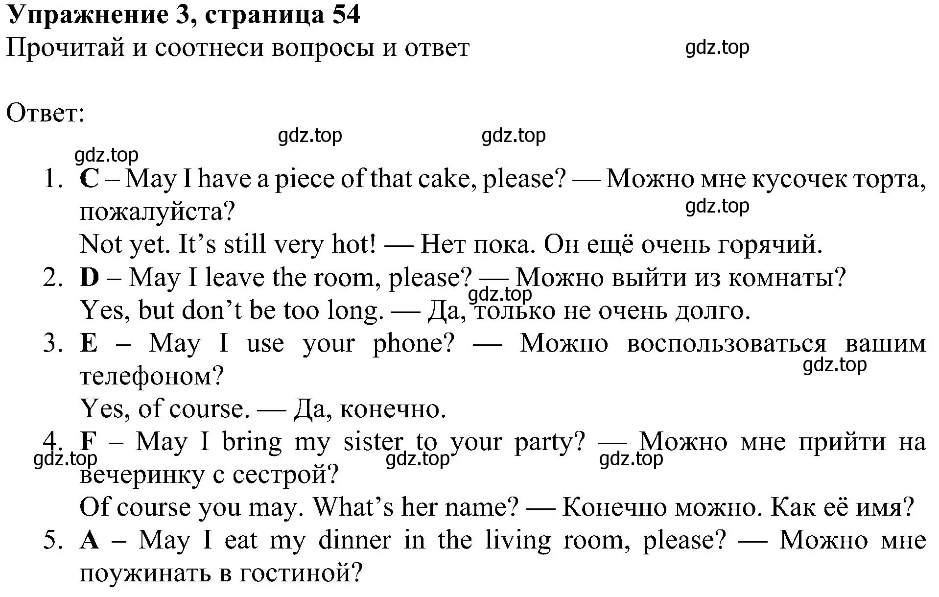 Решение 3. номер 3 (страница 54) гдз по английскому языку 4 класс Быкова, Дули, учебник 1 часть