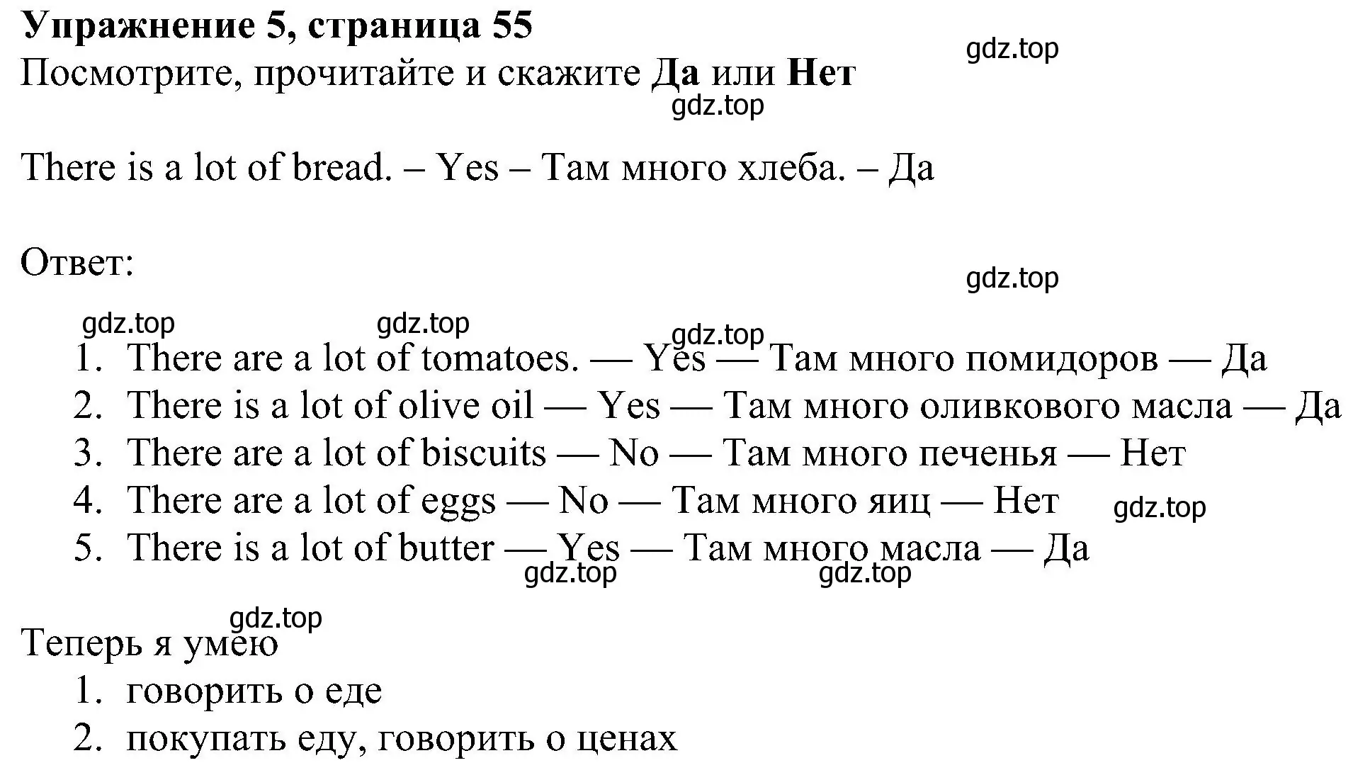 Решение 3. номер 5 (страница 55) гдз по английскому языку 4 класс Быкова, Дули, учебник 1 часть