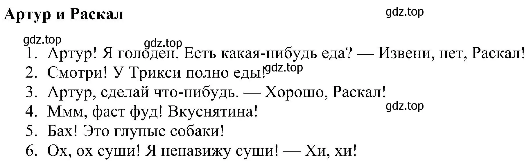 Решение 3. номер 1 (страница 56) гдз по английскому языку 4 класс Быкова, Дули, учебник 1 часть