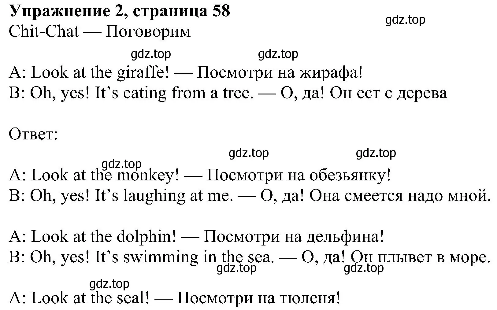 Решение 3. номер 2 (страница 58) гдз по английскому языку 4 класс Быкова, Дули, учебник 1 часть