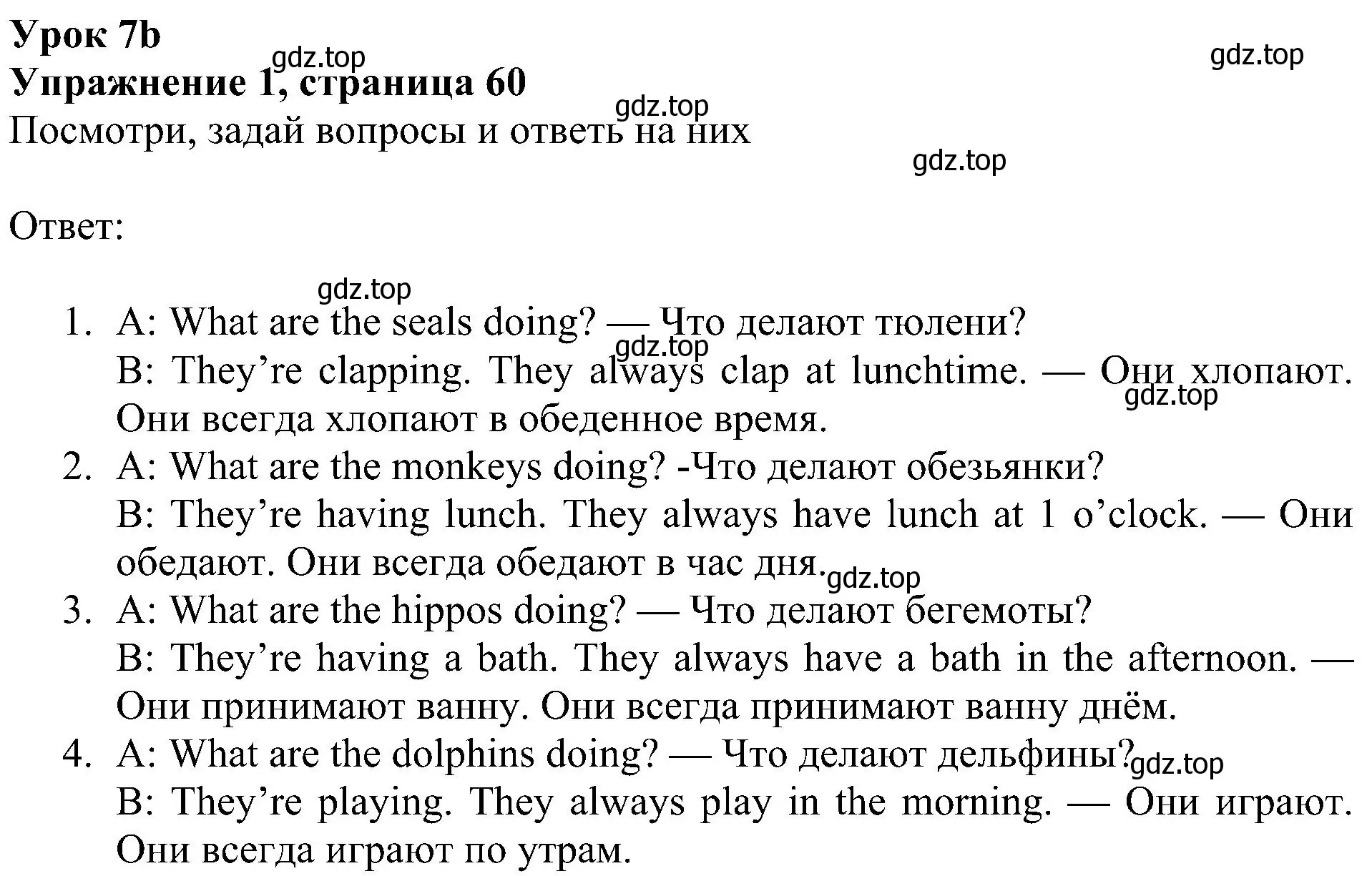 Решение 3. номер 1 (страница 60) гдз по английскому языку 4 класс Быкова, Дули, учебник 1 часть