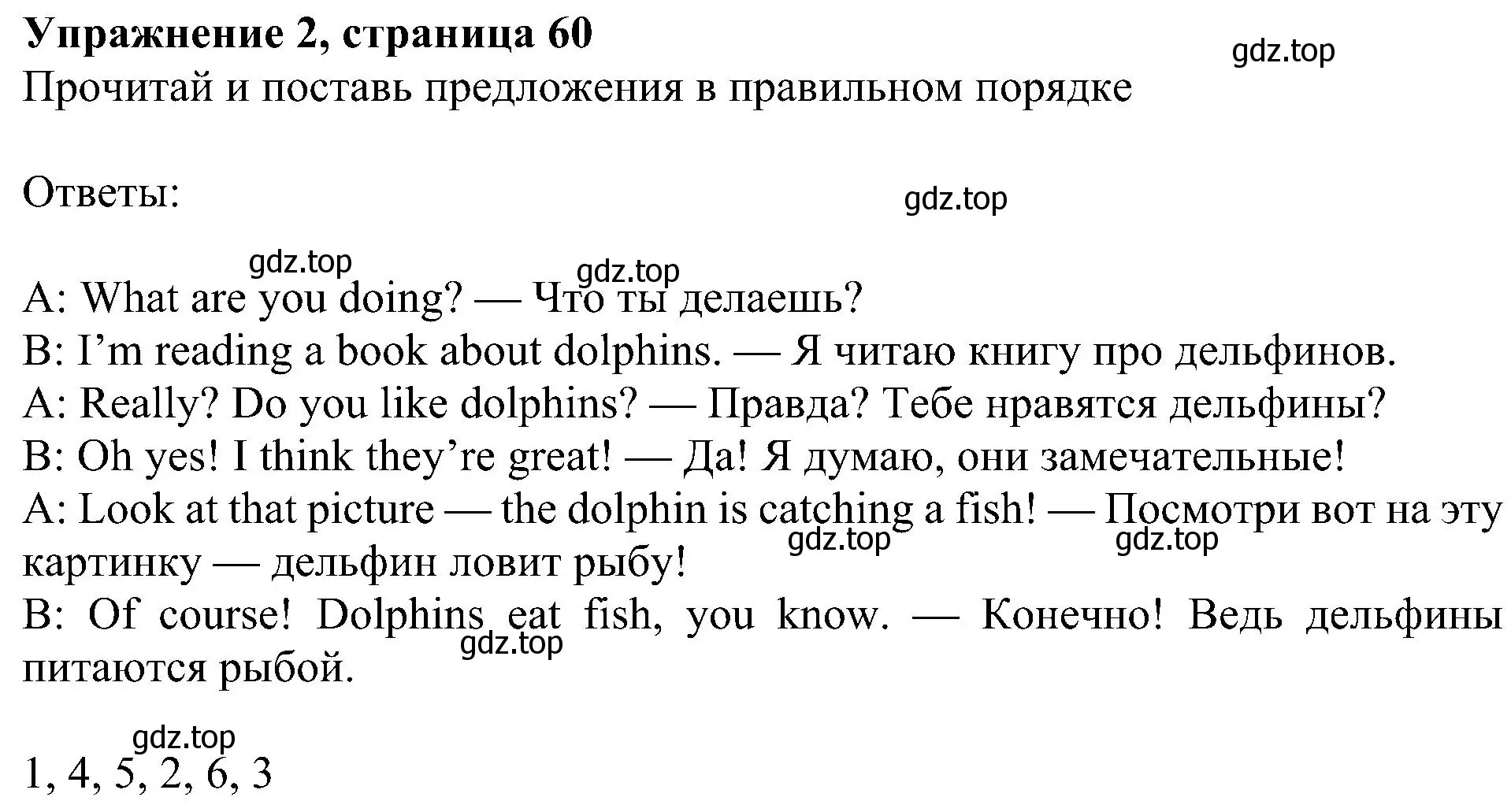 Решение 3. номер 2 (страница 60) гдз по английскому языку 4 класс Быкова, Дули, учебник 1 часть